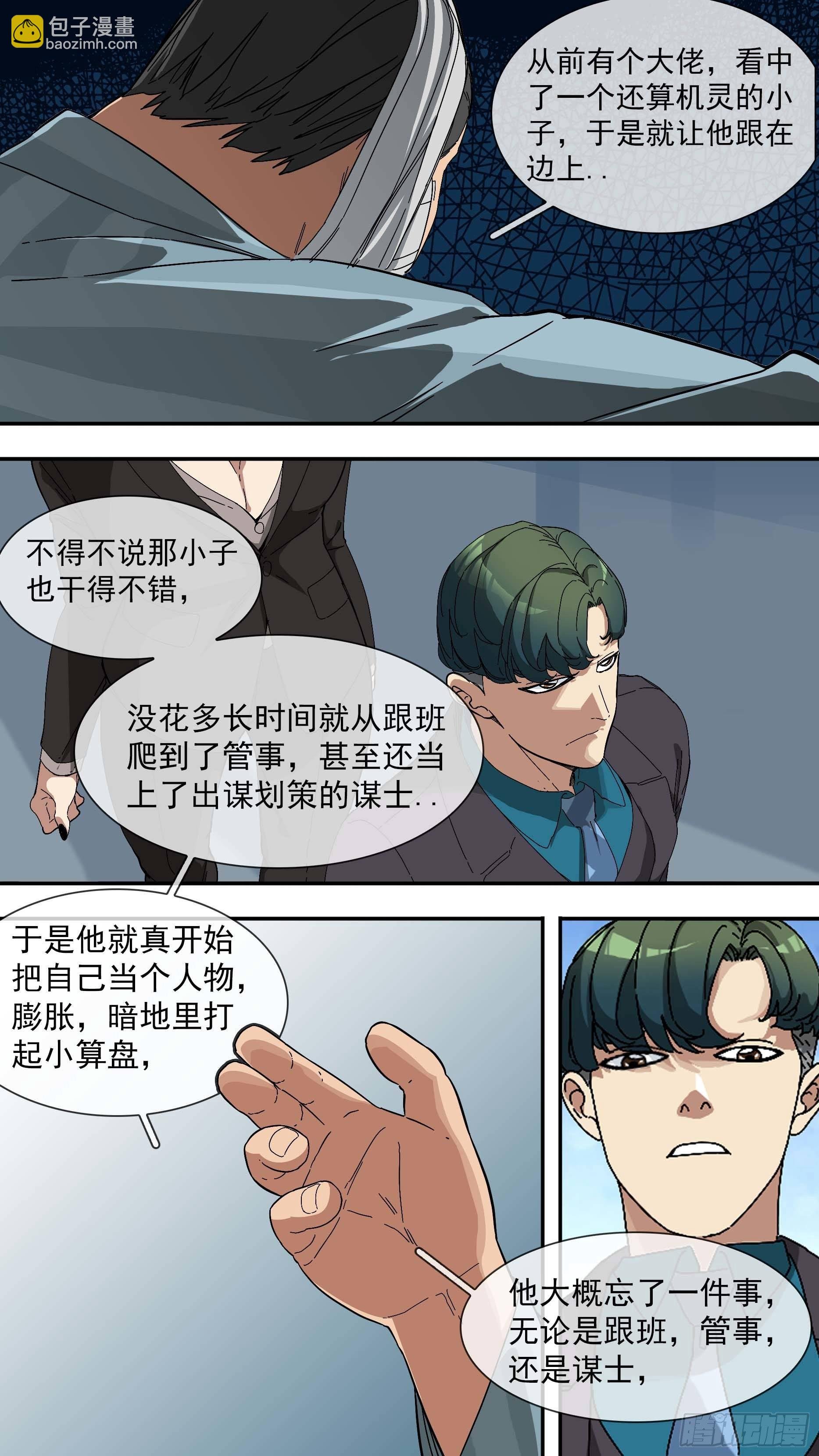 【青】17—奴才