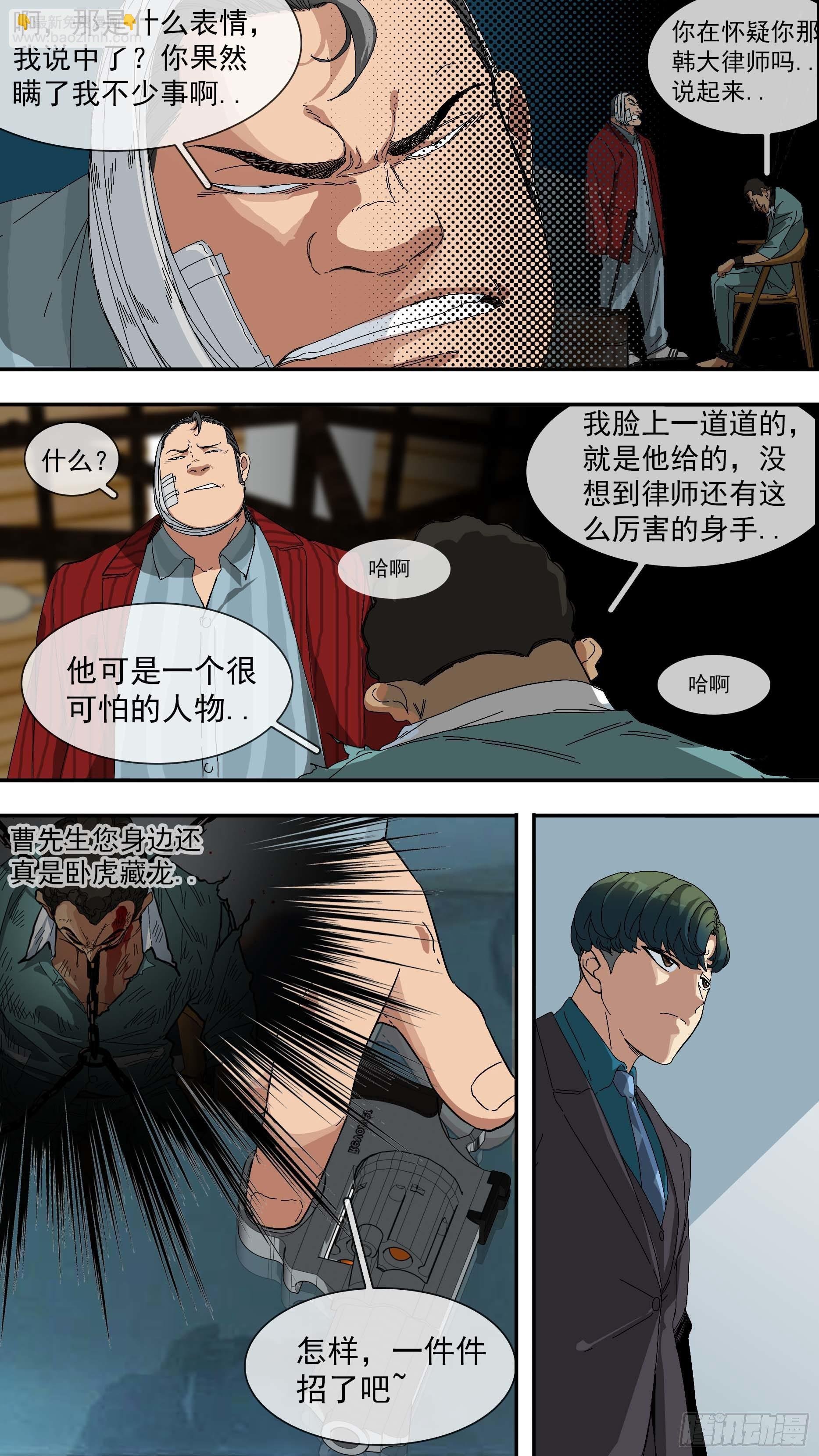 【青】17—奴才