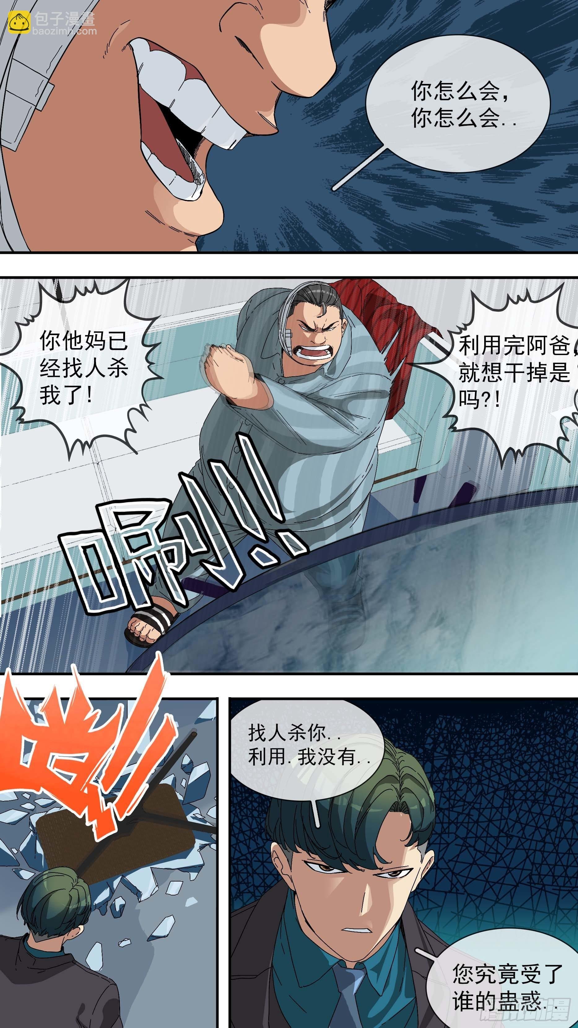 【青】17—奴才