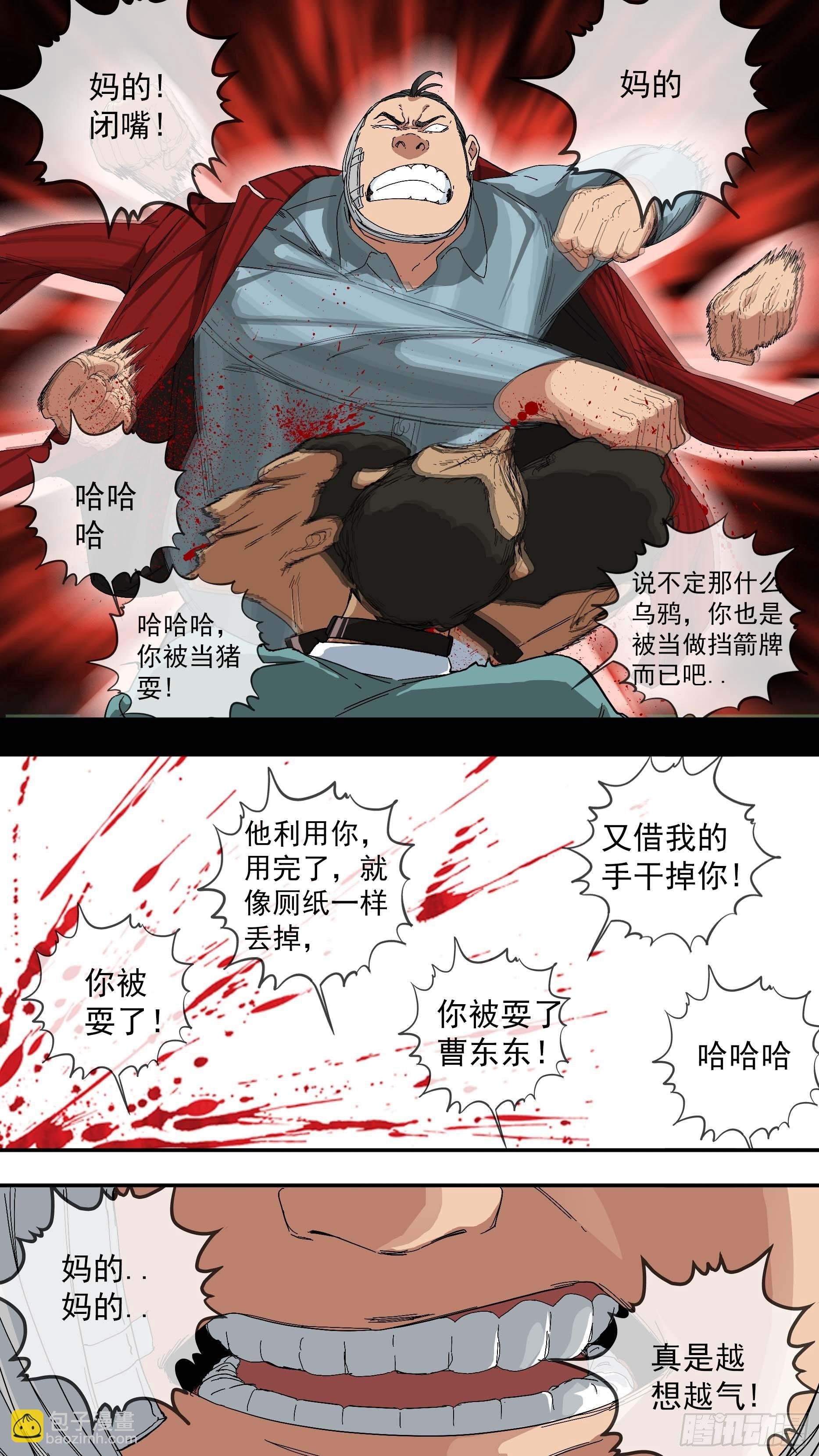 【青】17—奴才