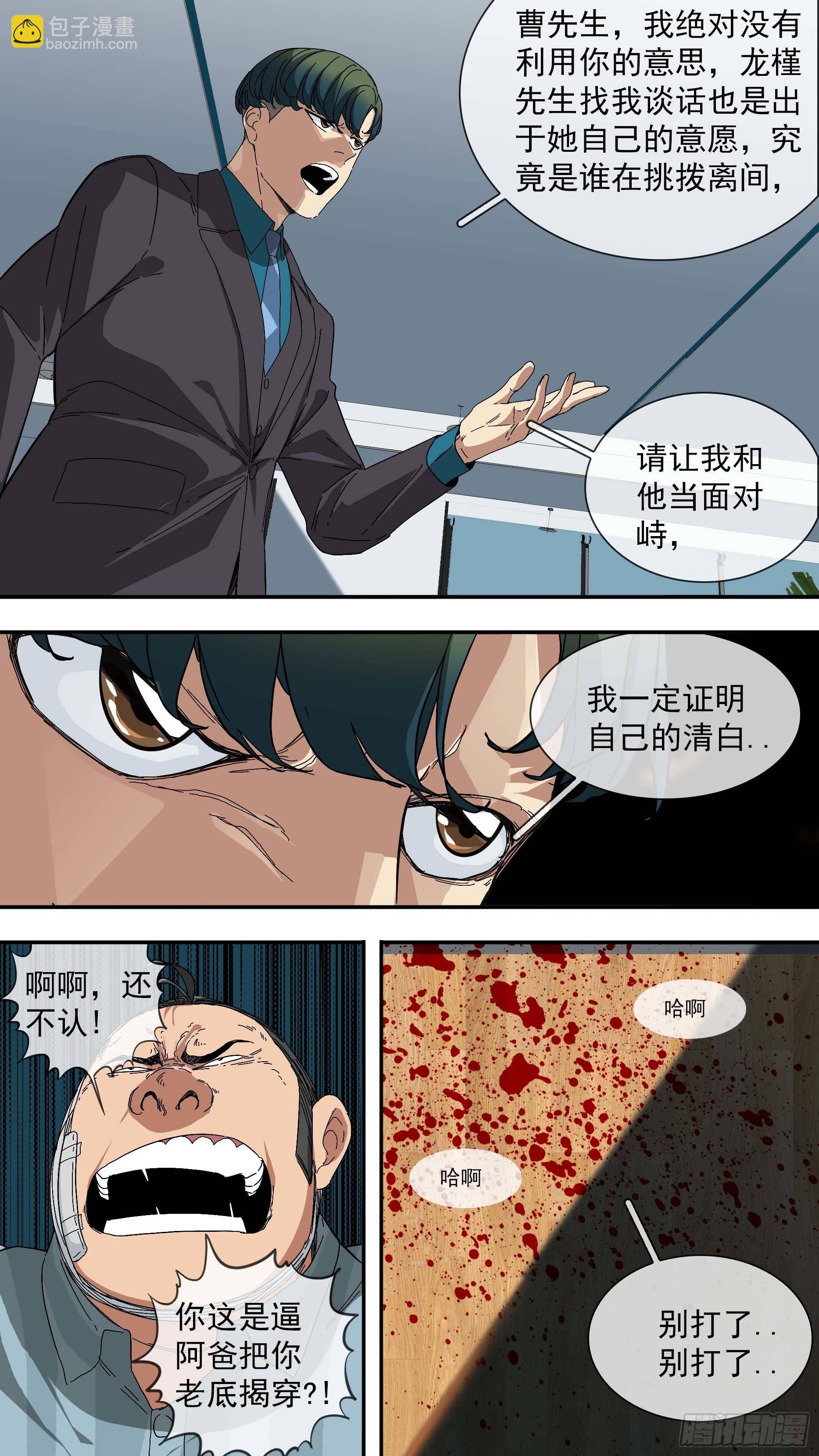 【青】17—奴才