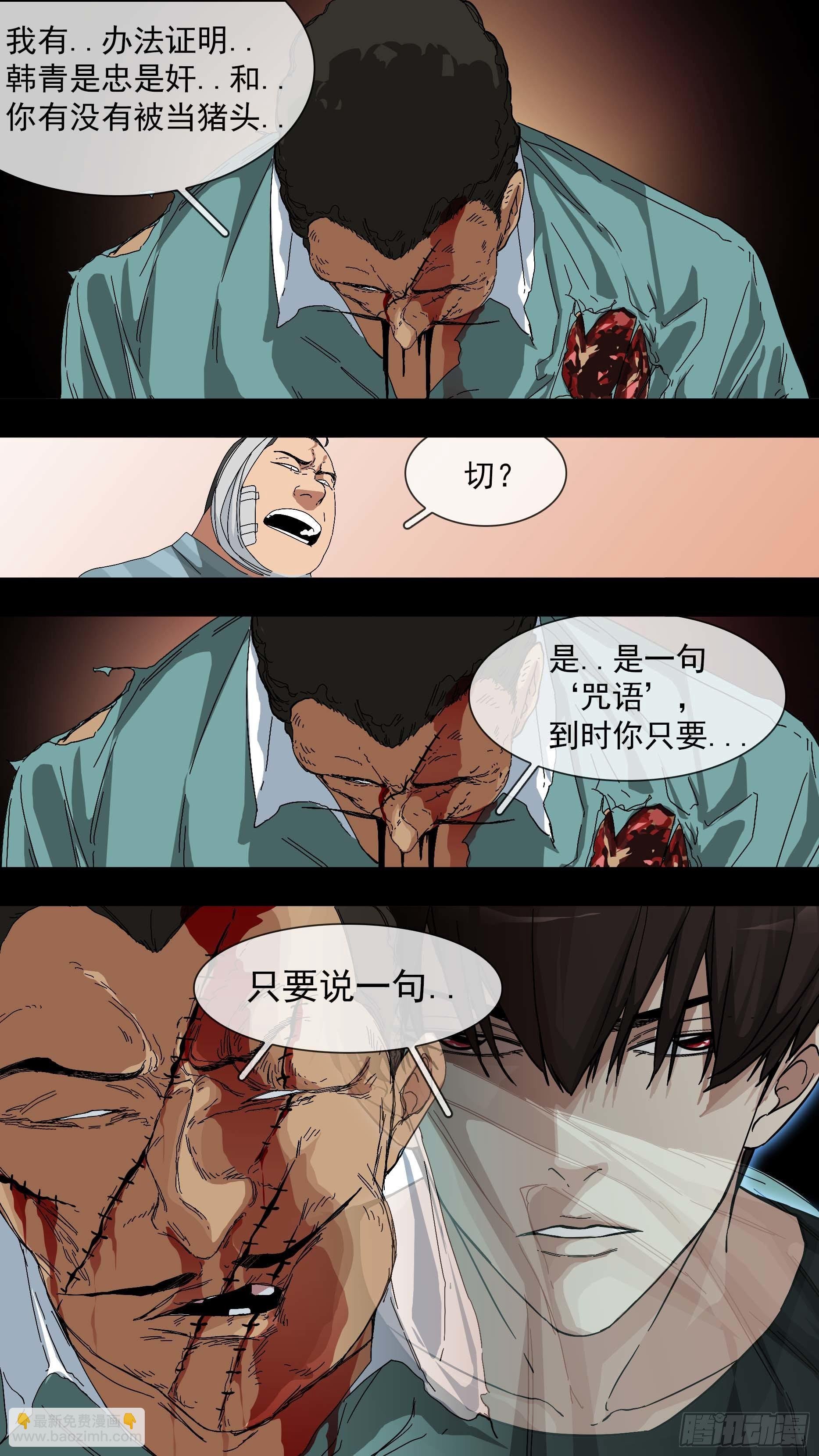 【青】17—奴才