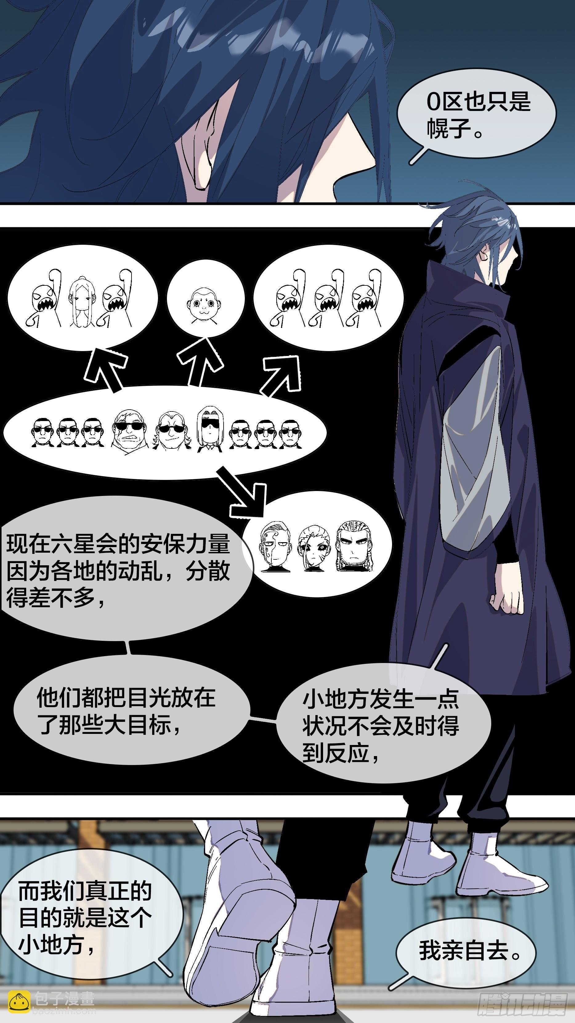 【全面战争】006