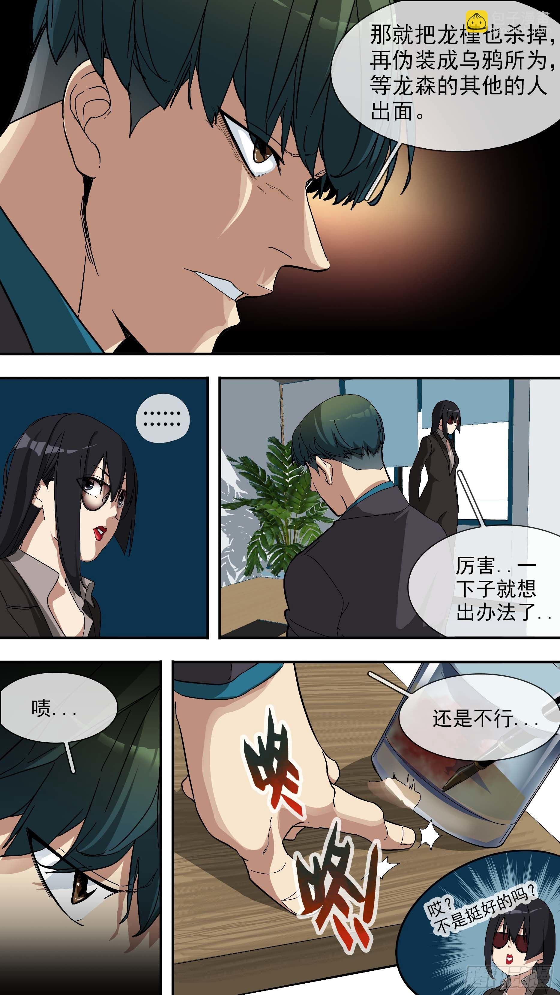 【青】19—局势