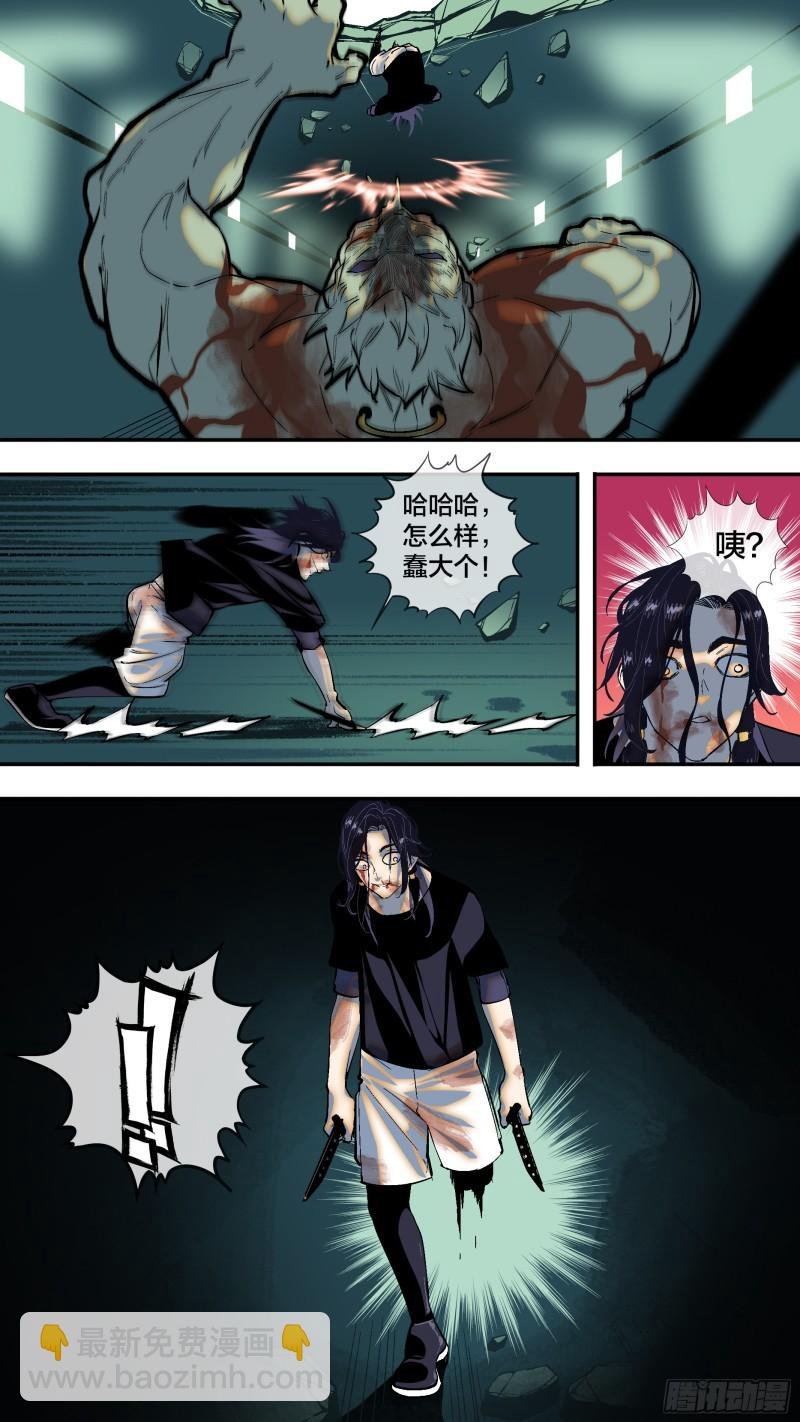 【全面战争】010