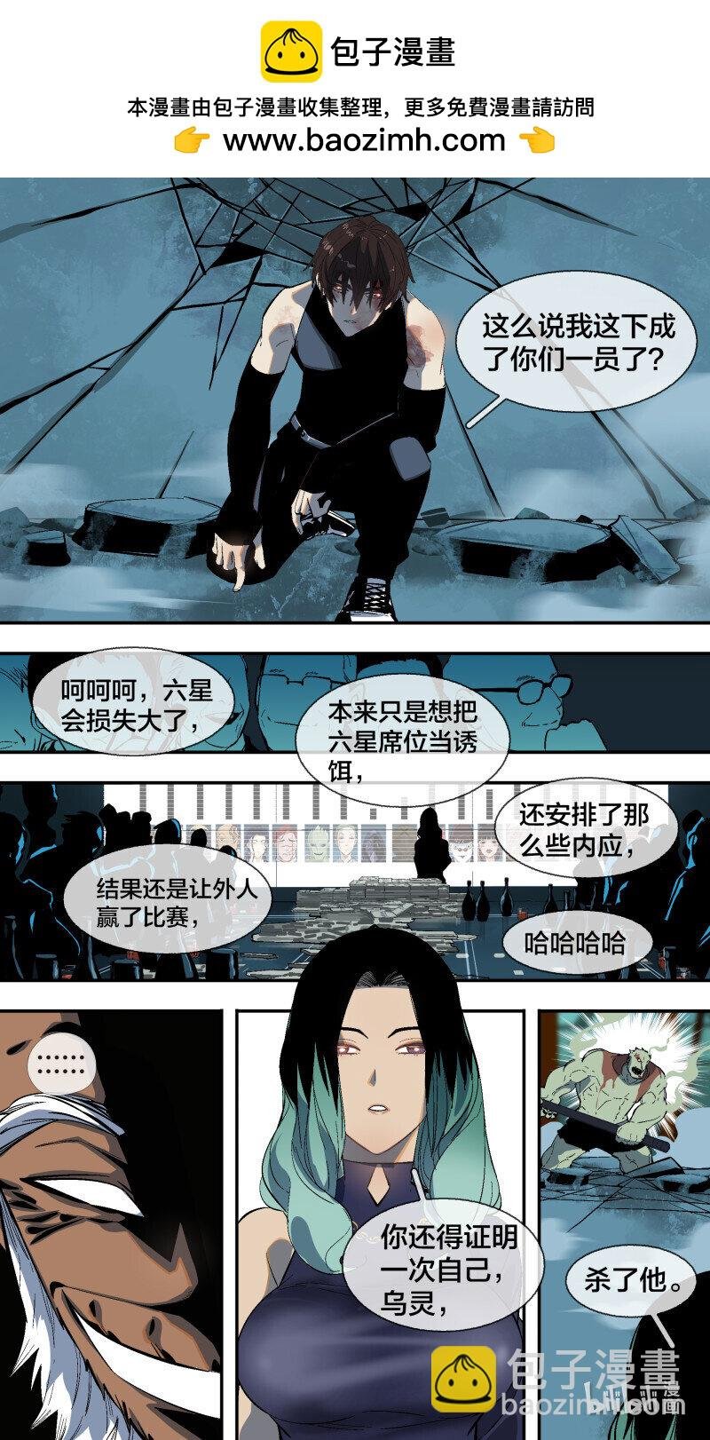 267 【全面战争】014