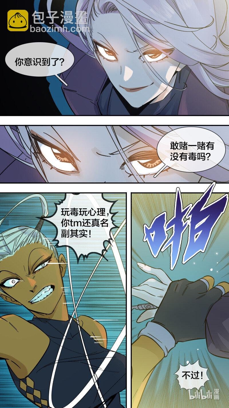 281 【止战之殇】009