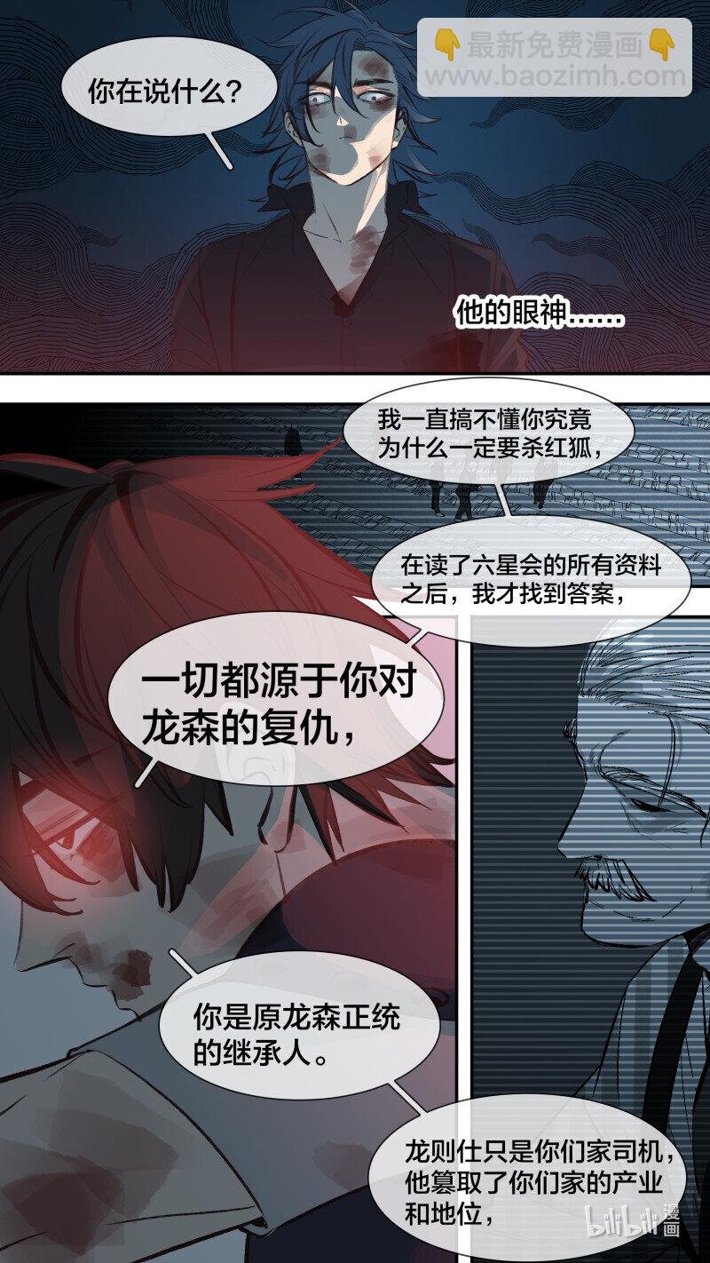 282 【止战之殇】010