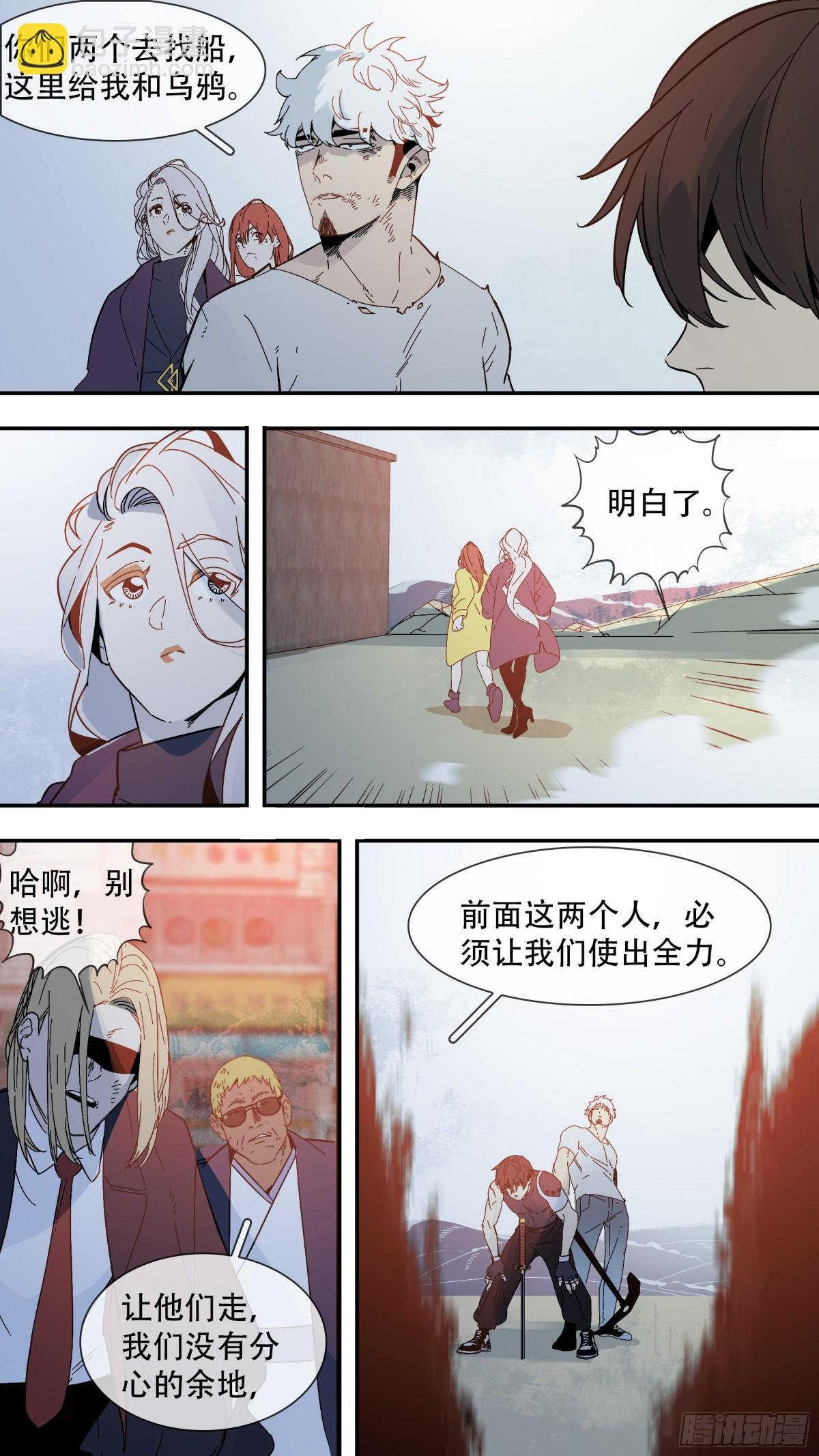 【止战之殇】017