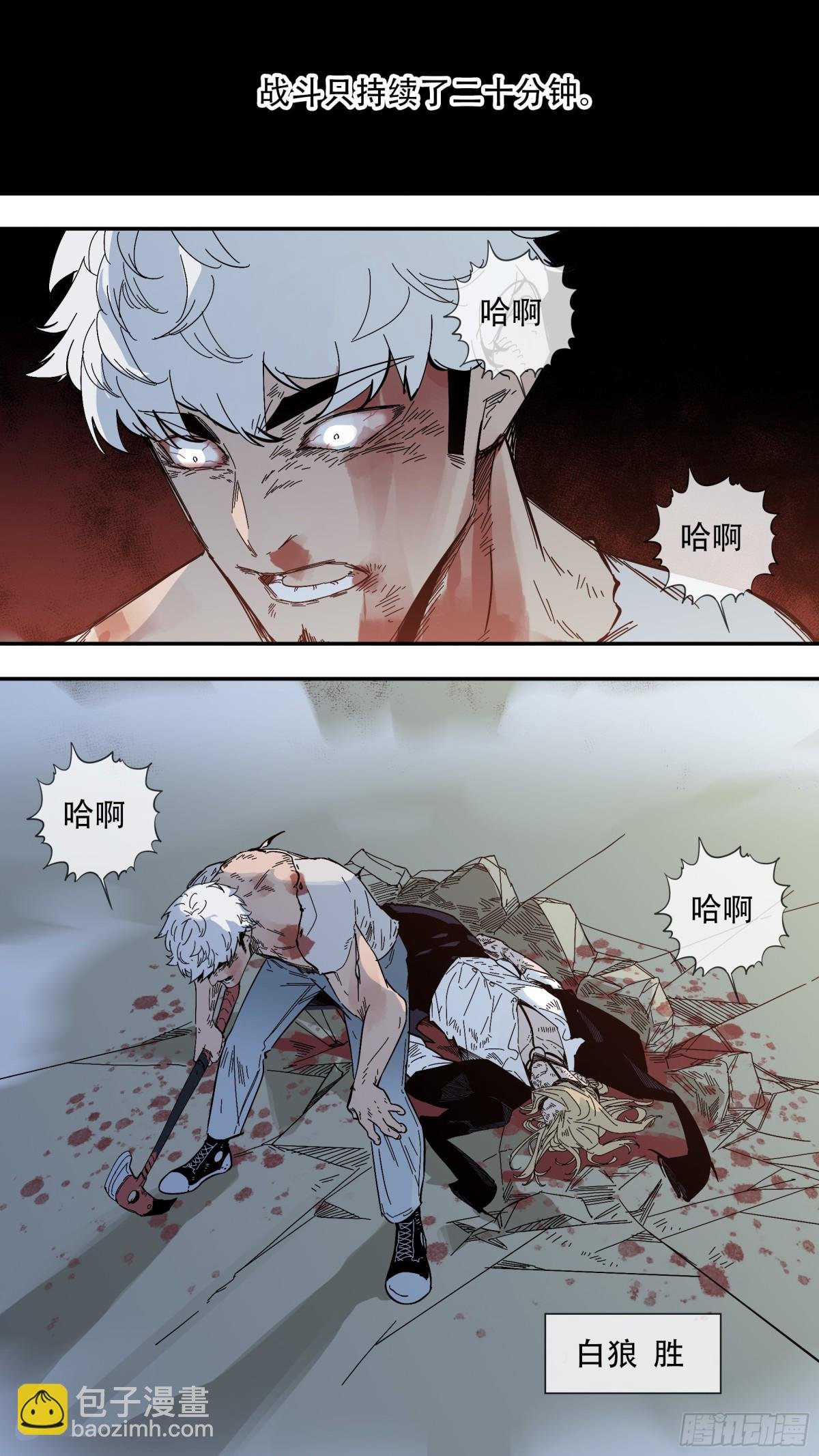 【止战之殇】017