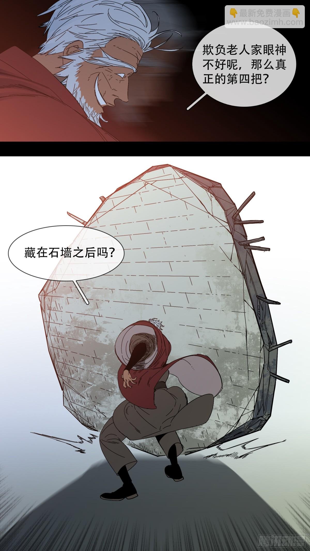 【止战之殇】018