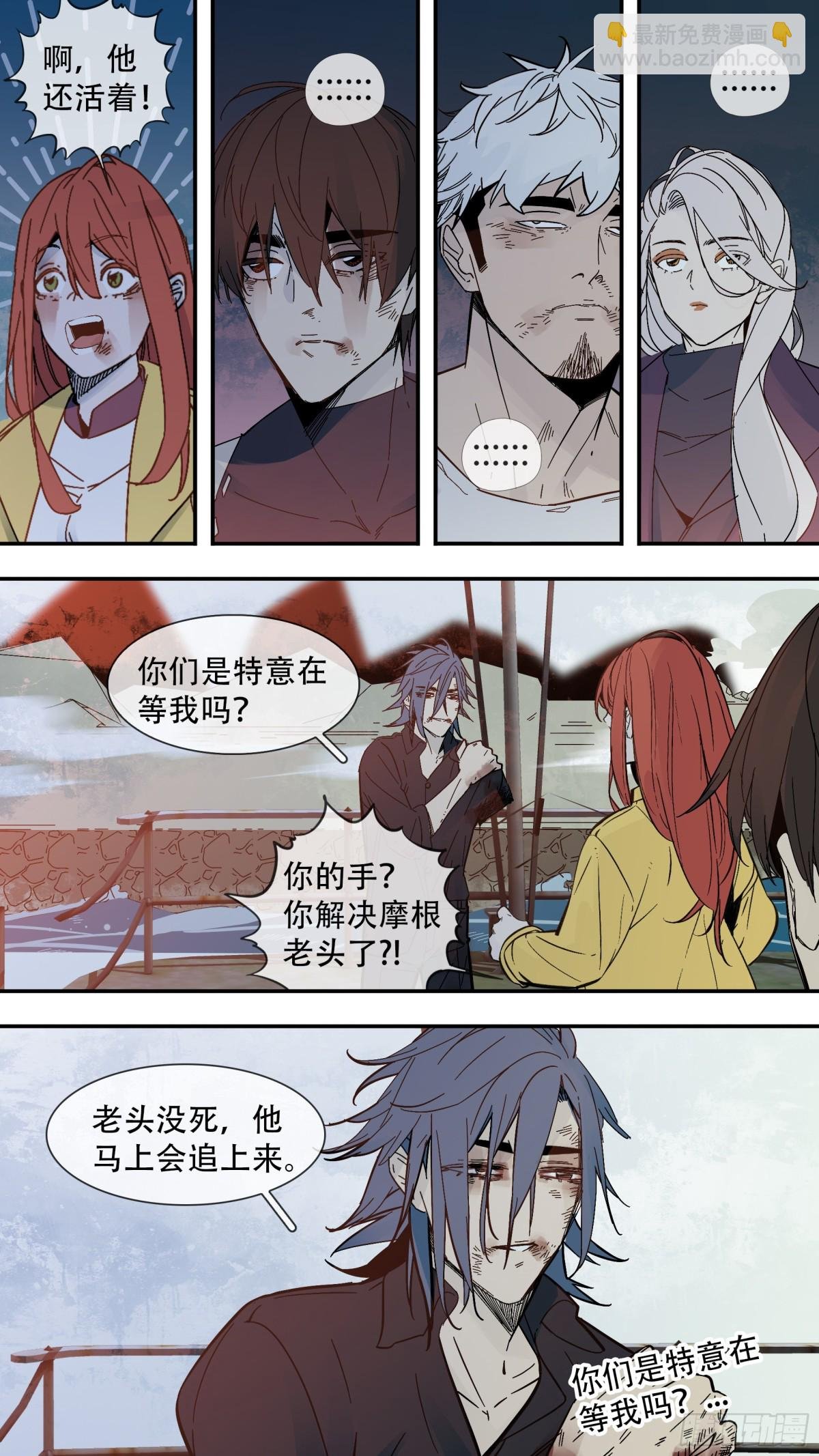 【止战之殇】019