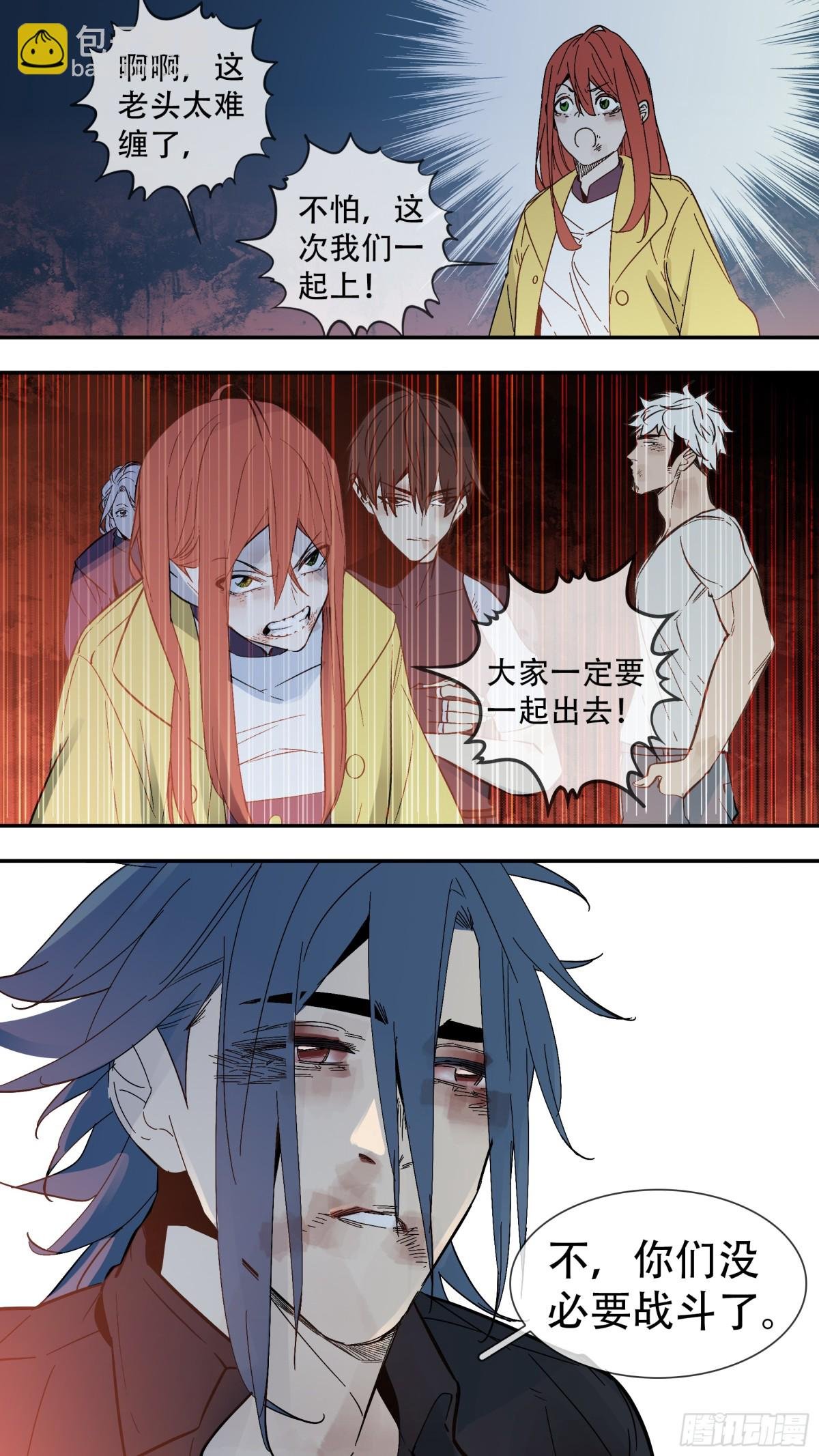【止战之殇】019