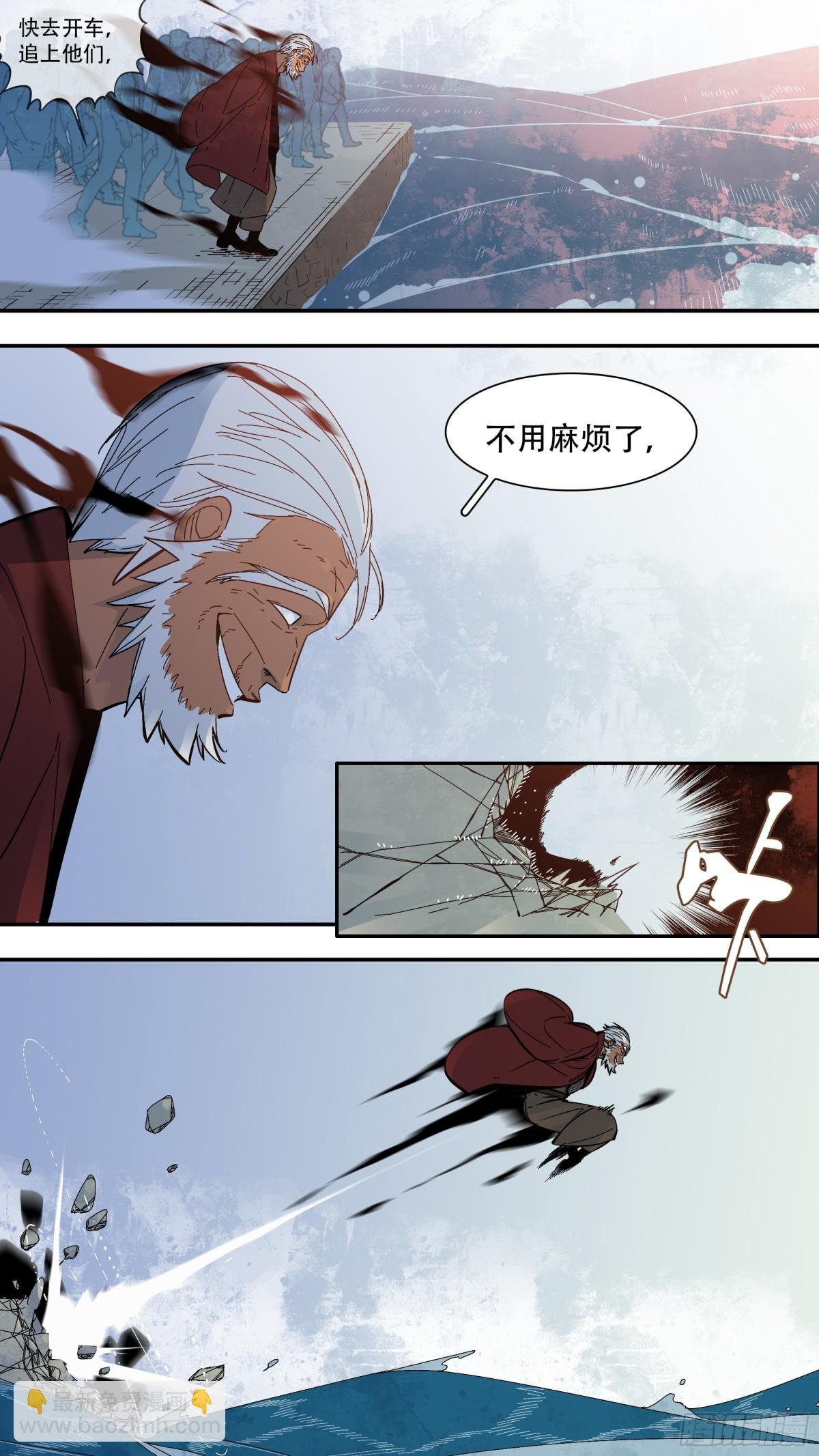 【止战之殇】019