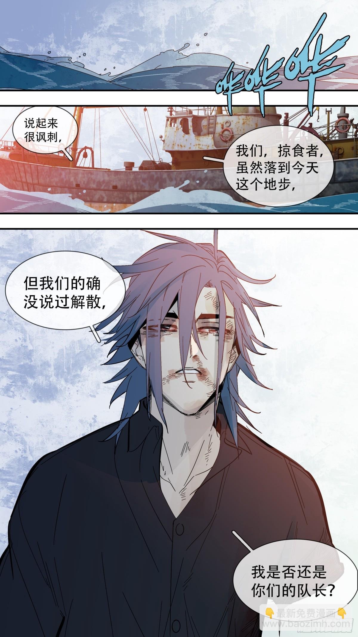 【止战之殇】019