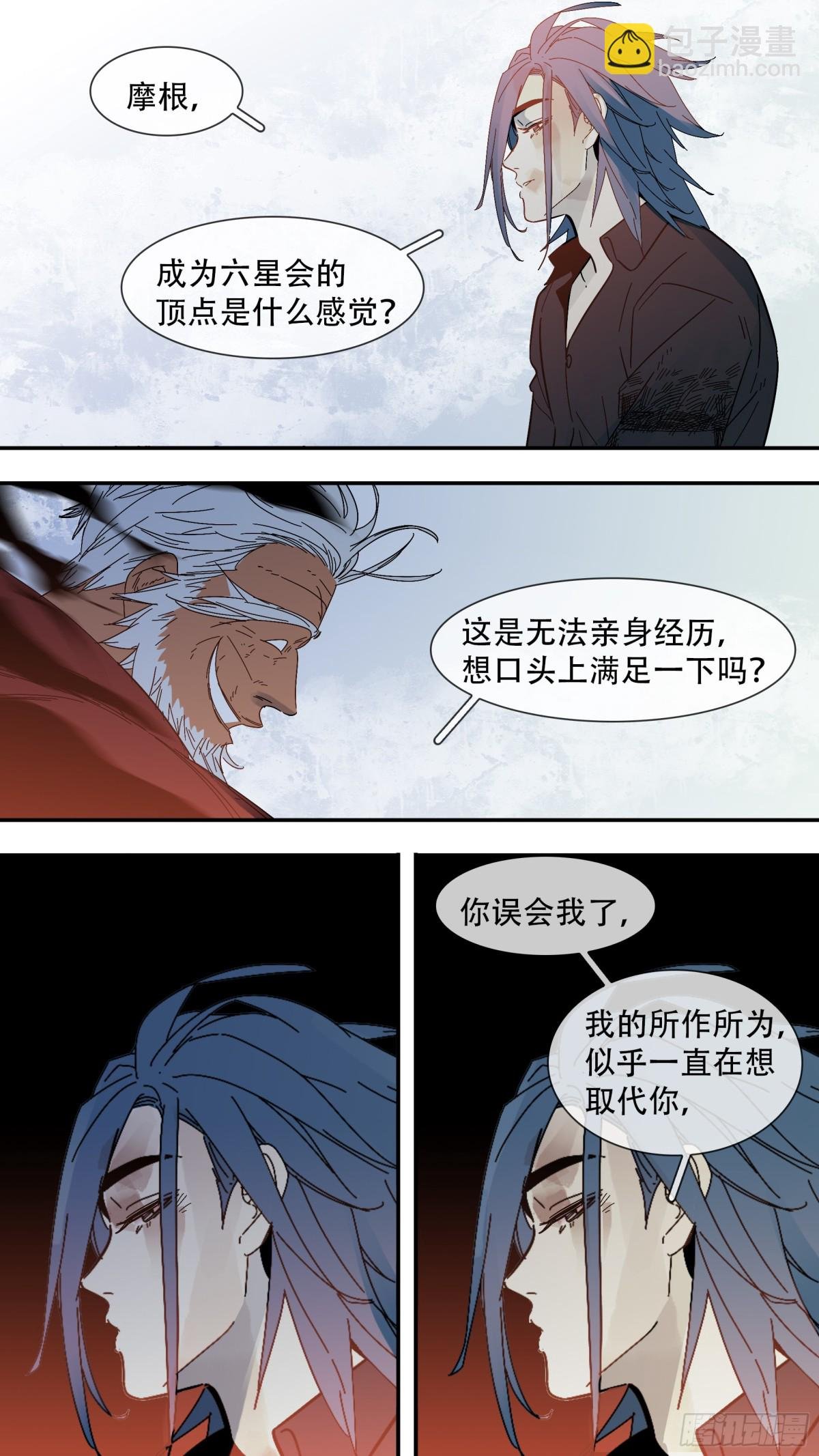 【止战之殇】019