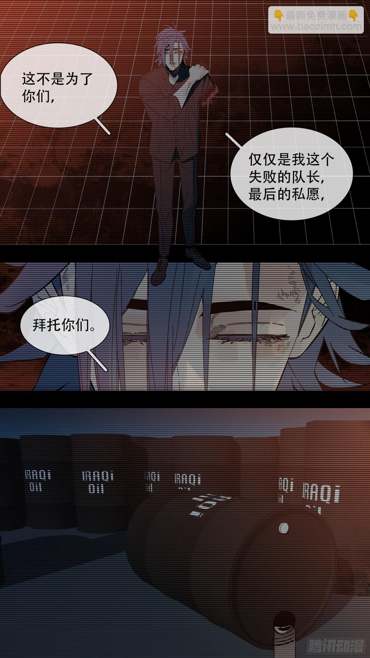 【止战之殇】020