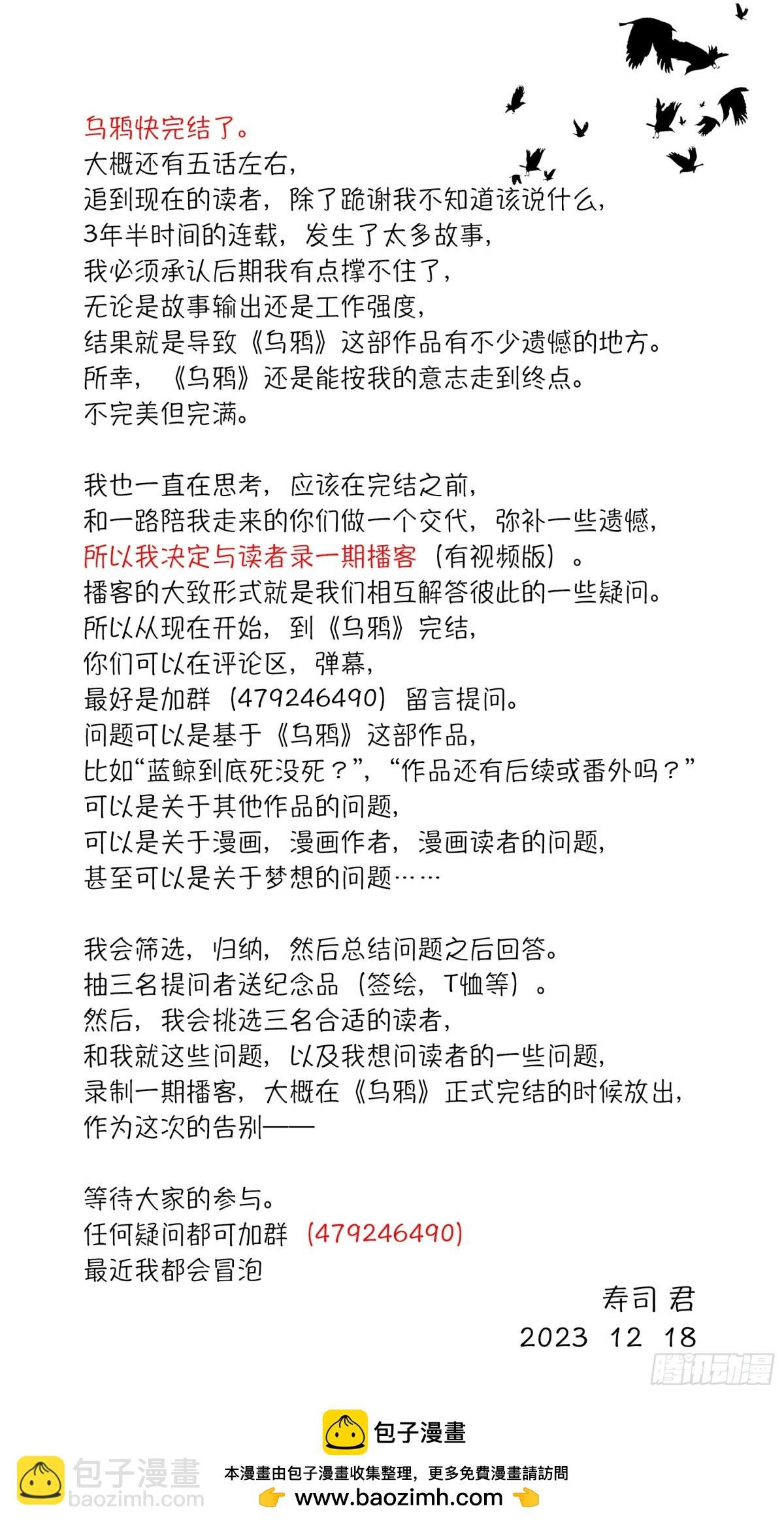 【止战之殇】021