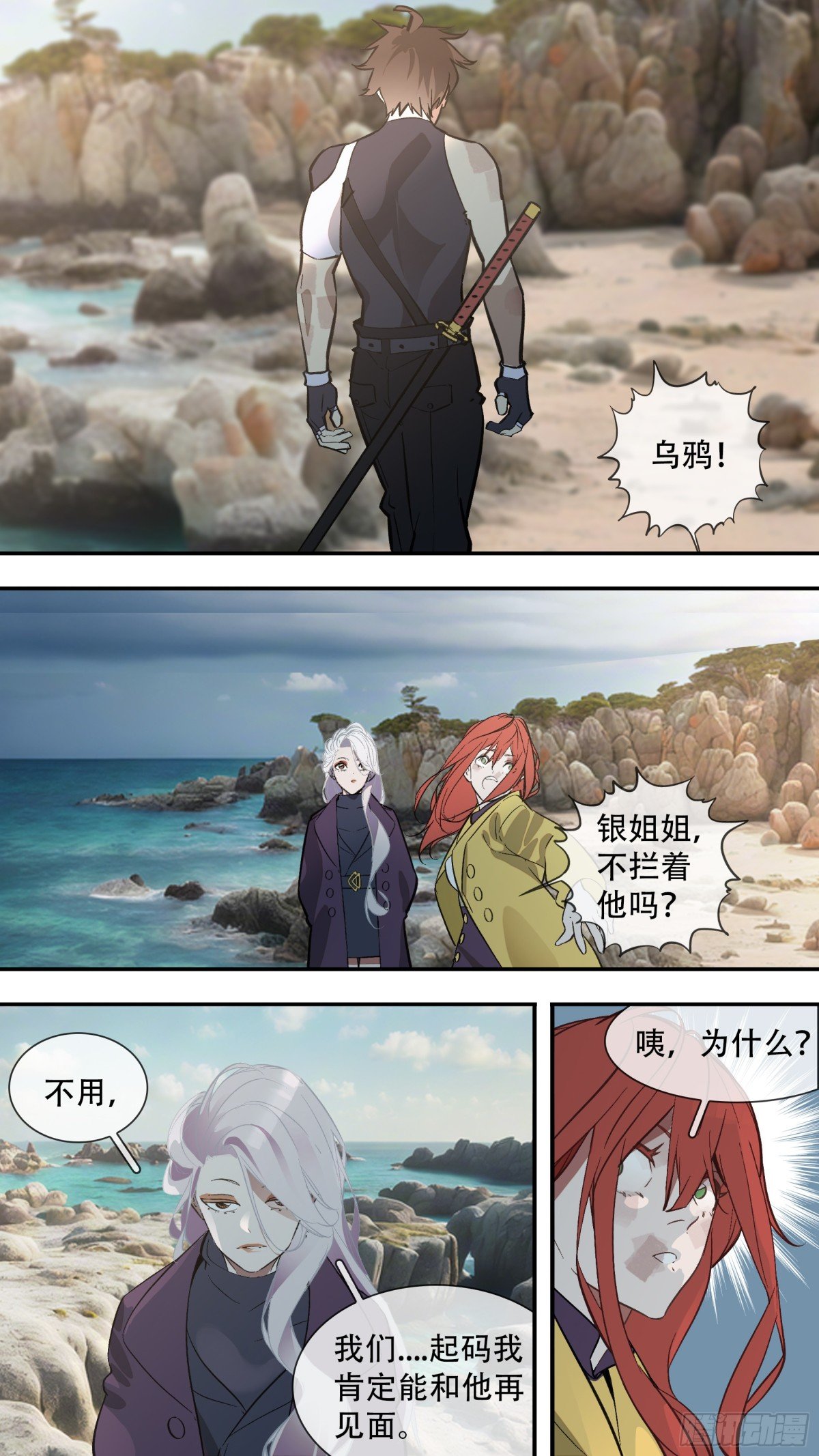 【止战之殇】022