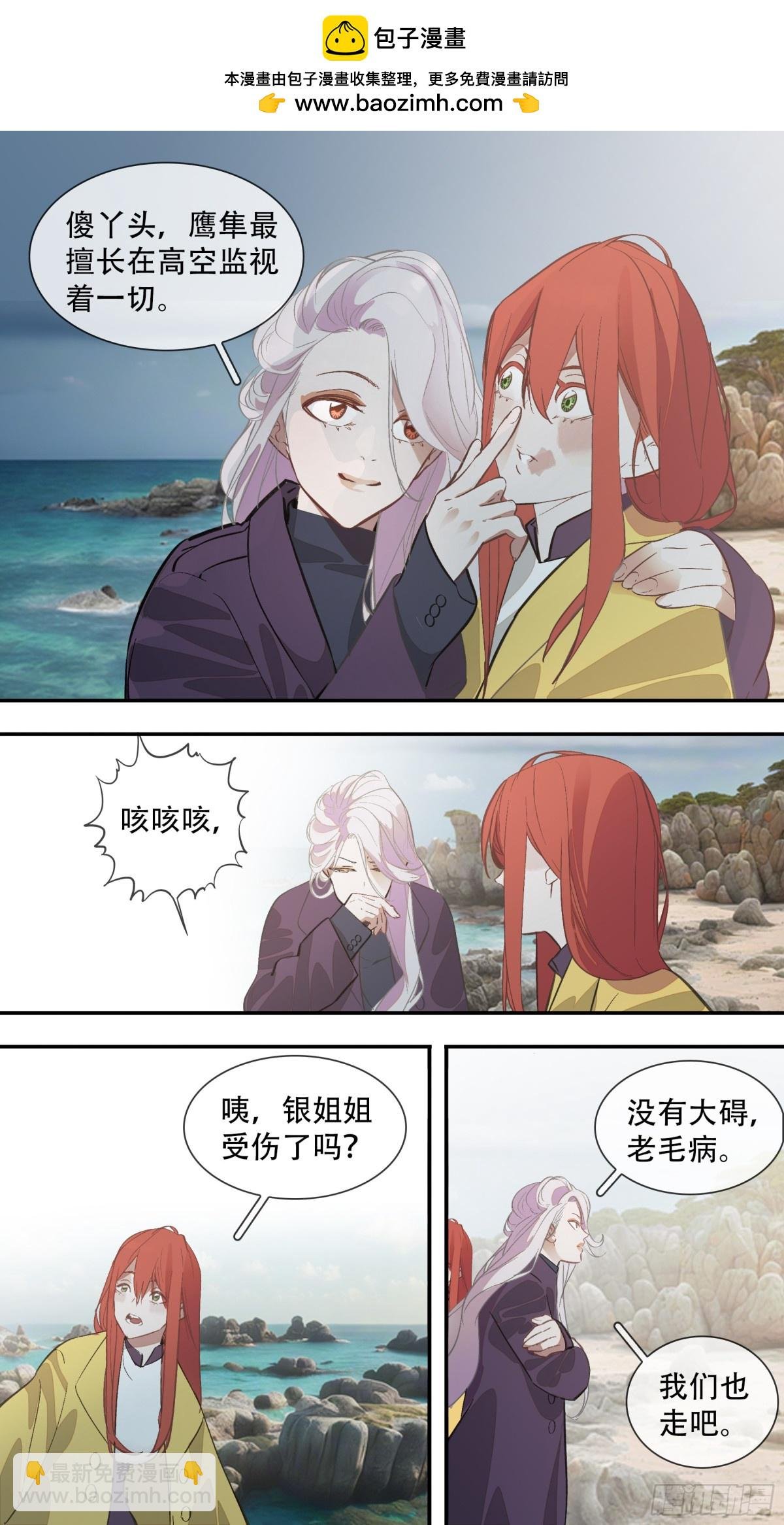【止战之殇】022