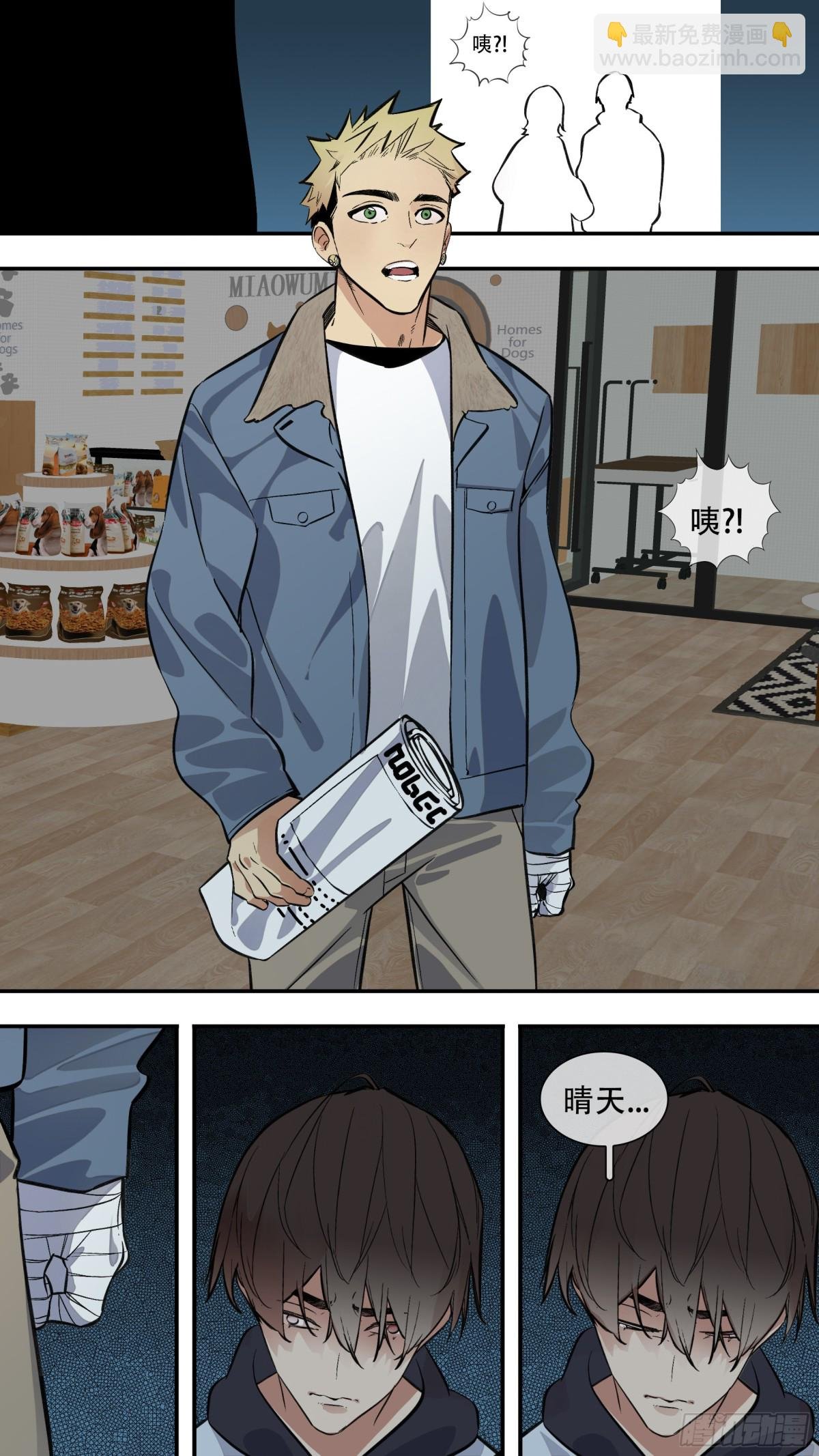 【止战之殇】022