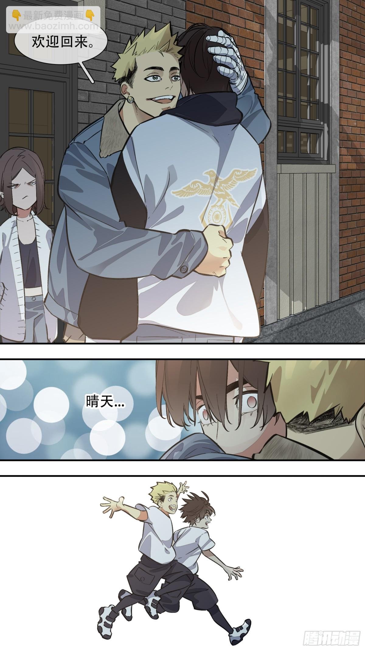 【止战之殇】022