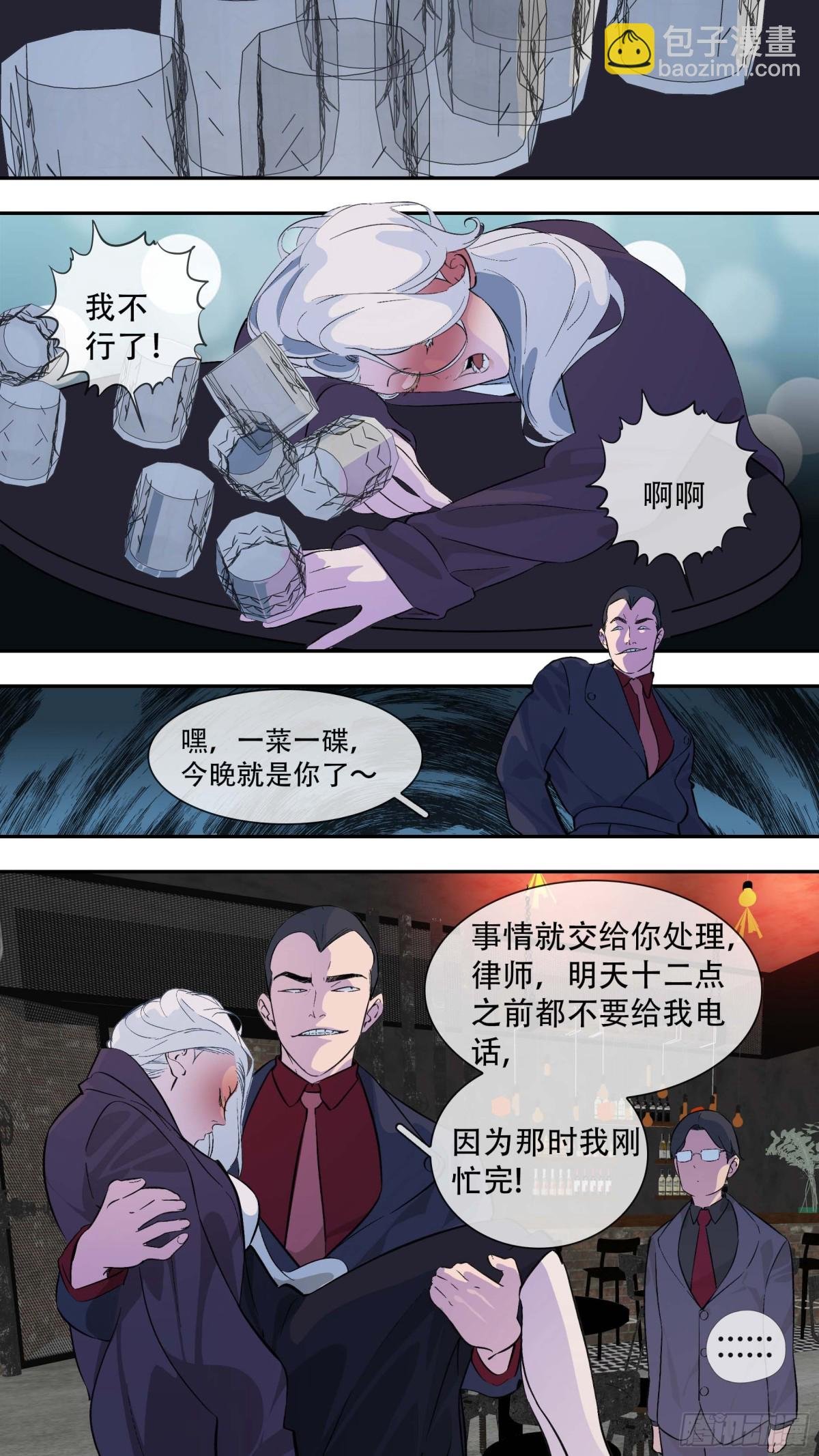 【乱世新生】001