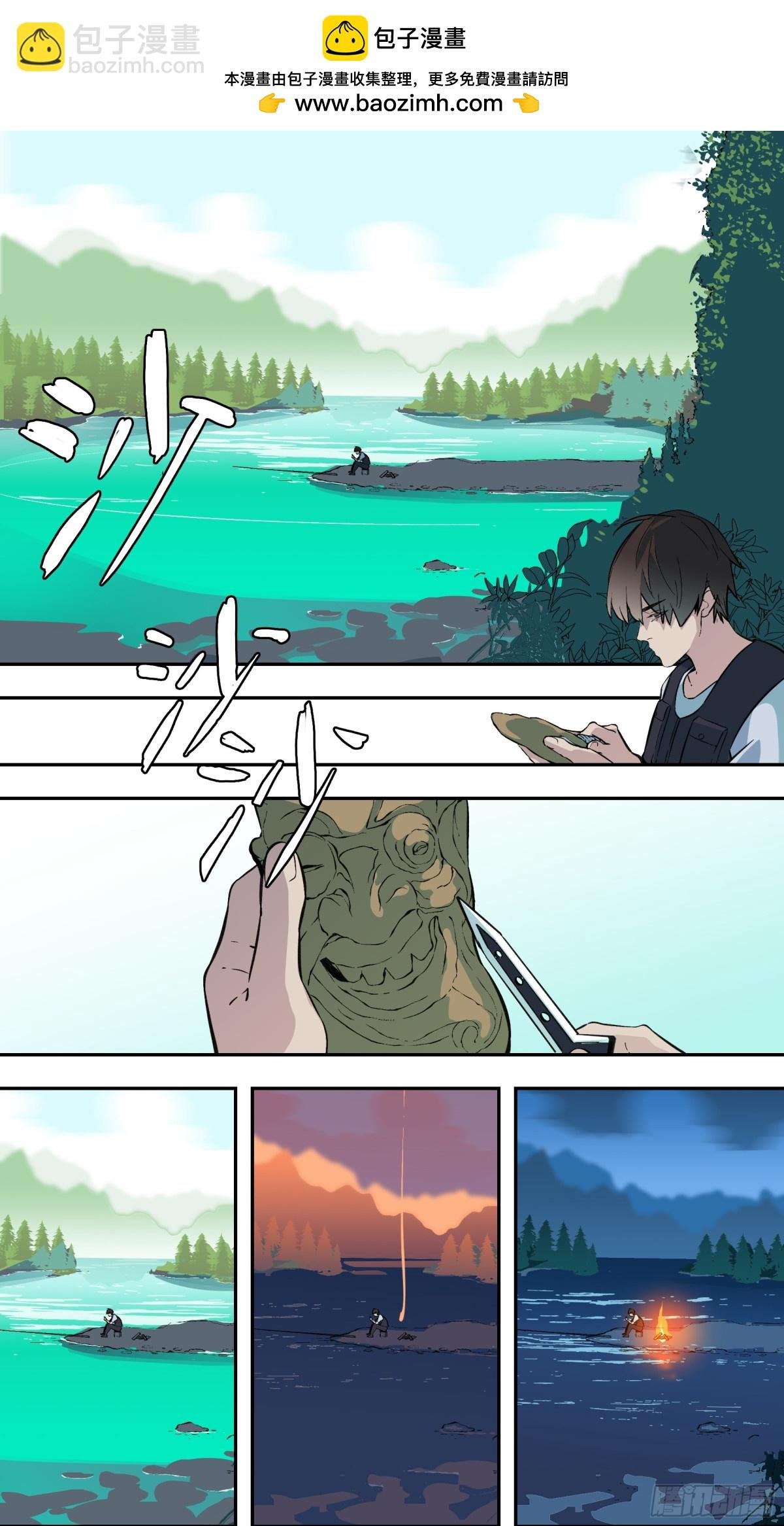 【乱世新生】002