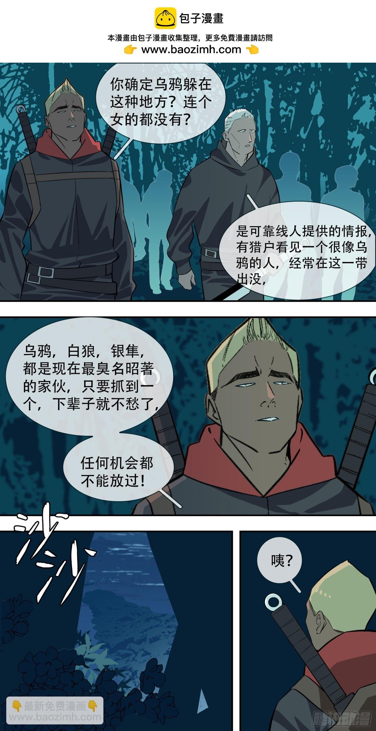【乱世新生】002