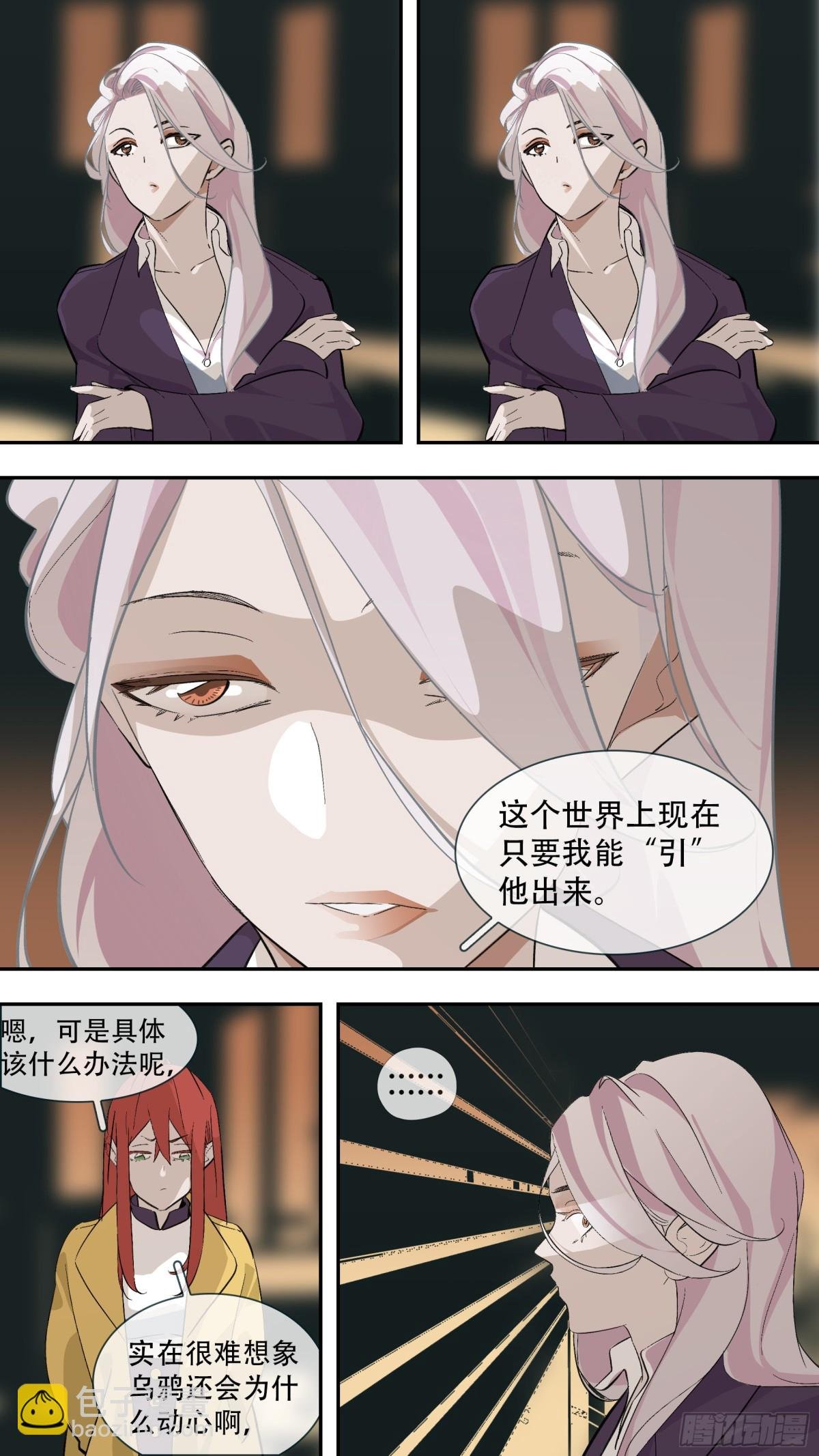 【乱世新生】002