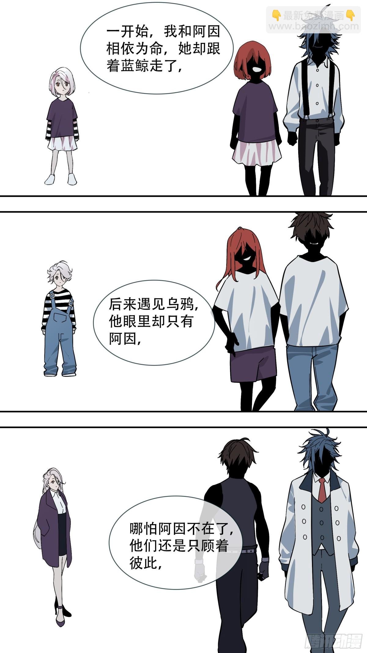 【乱世新生】002