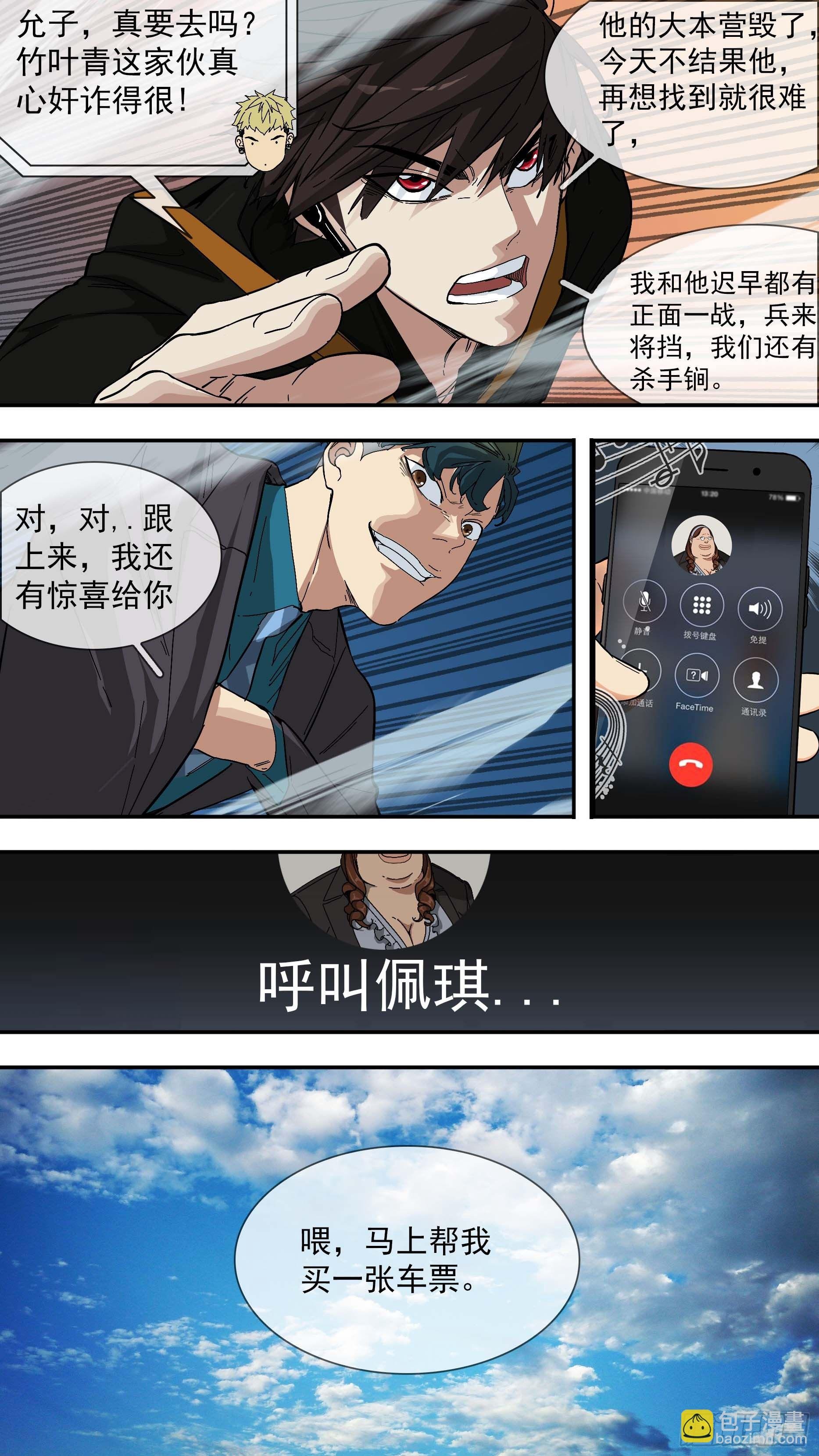 【青】023—列车