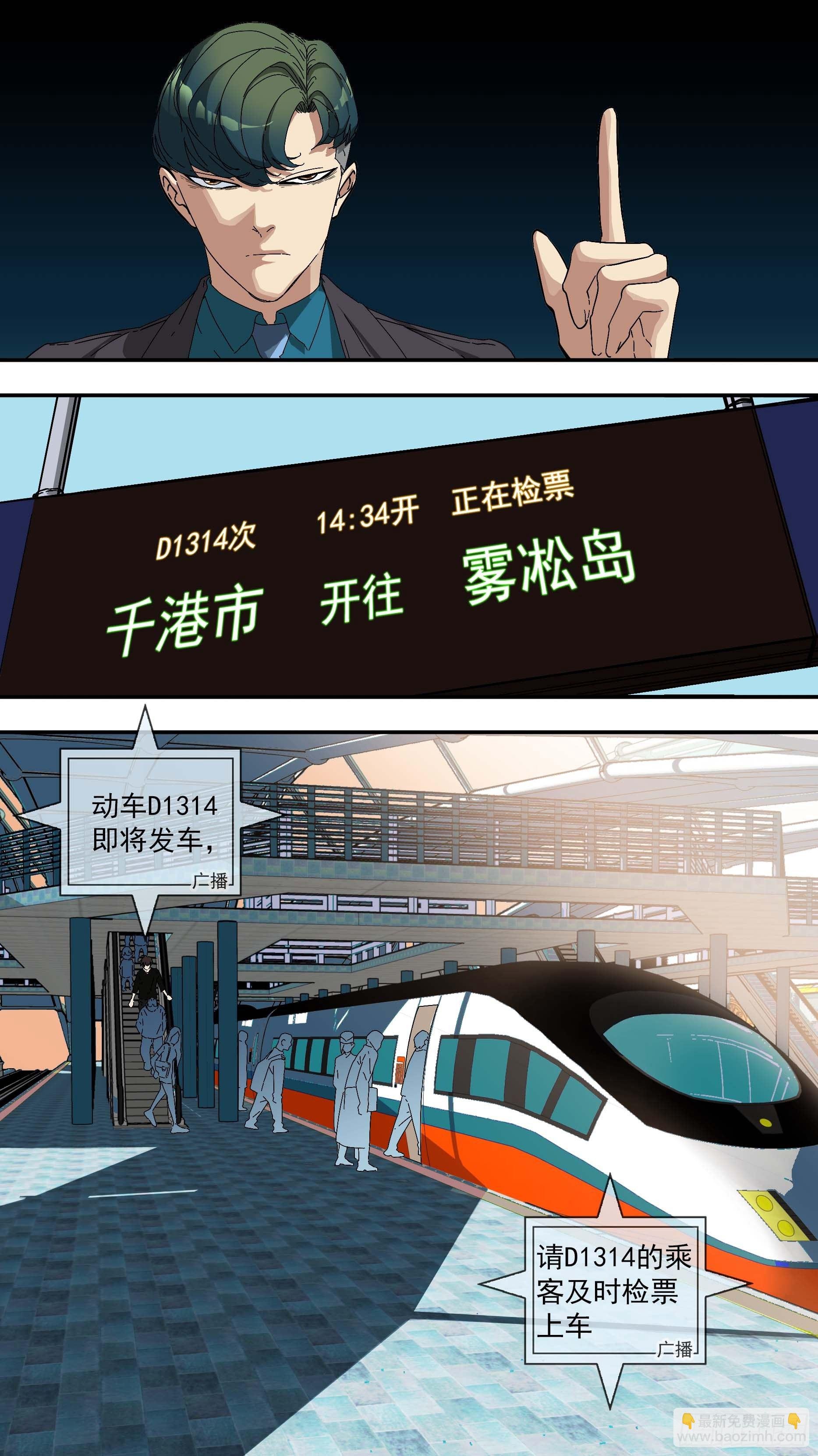 【青】023—列车