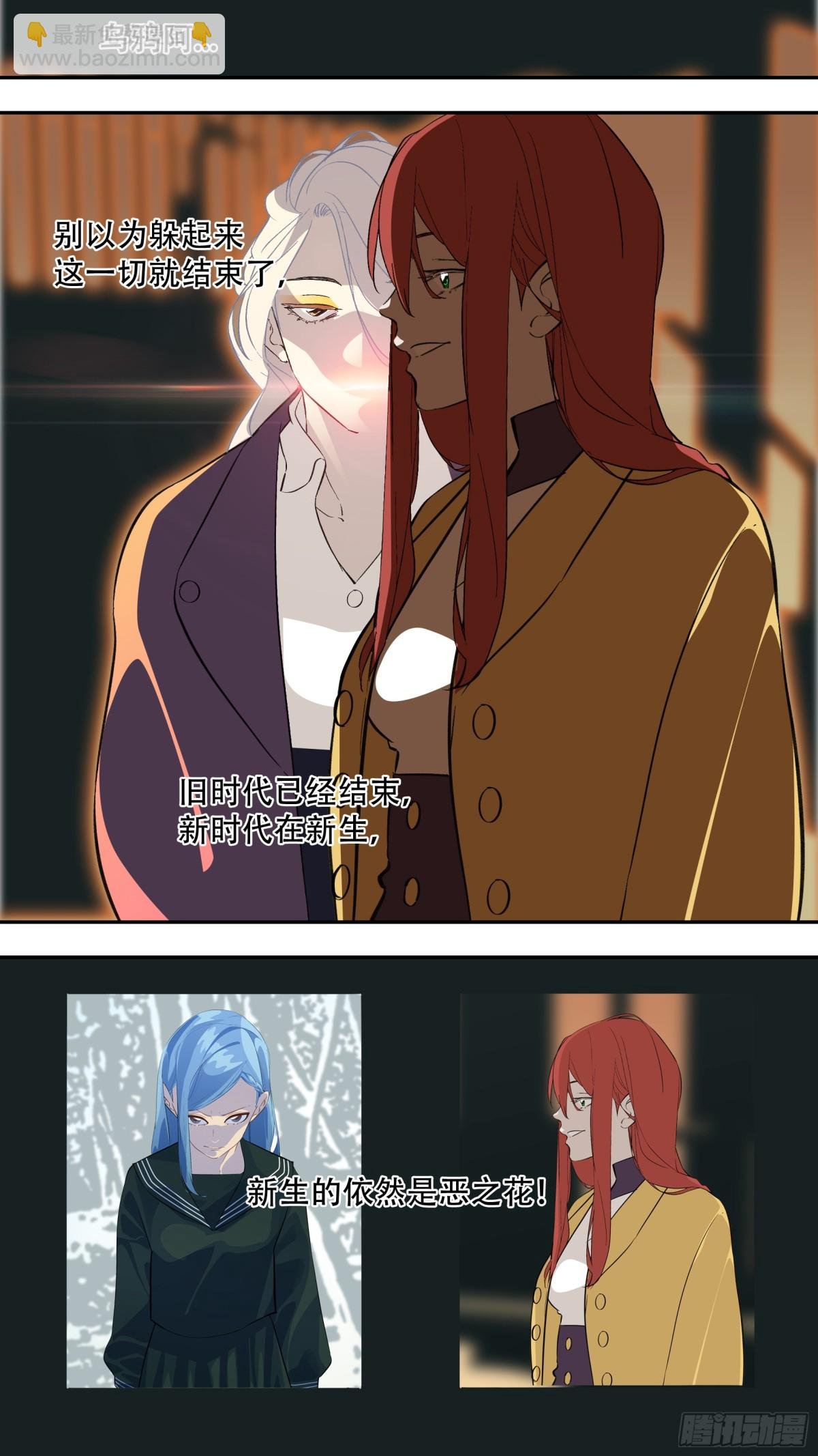 【乱世新生】003