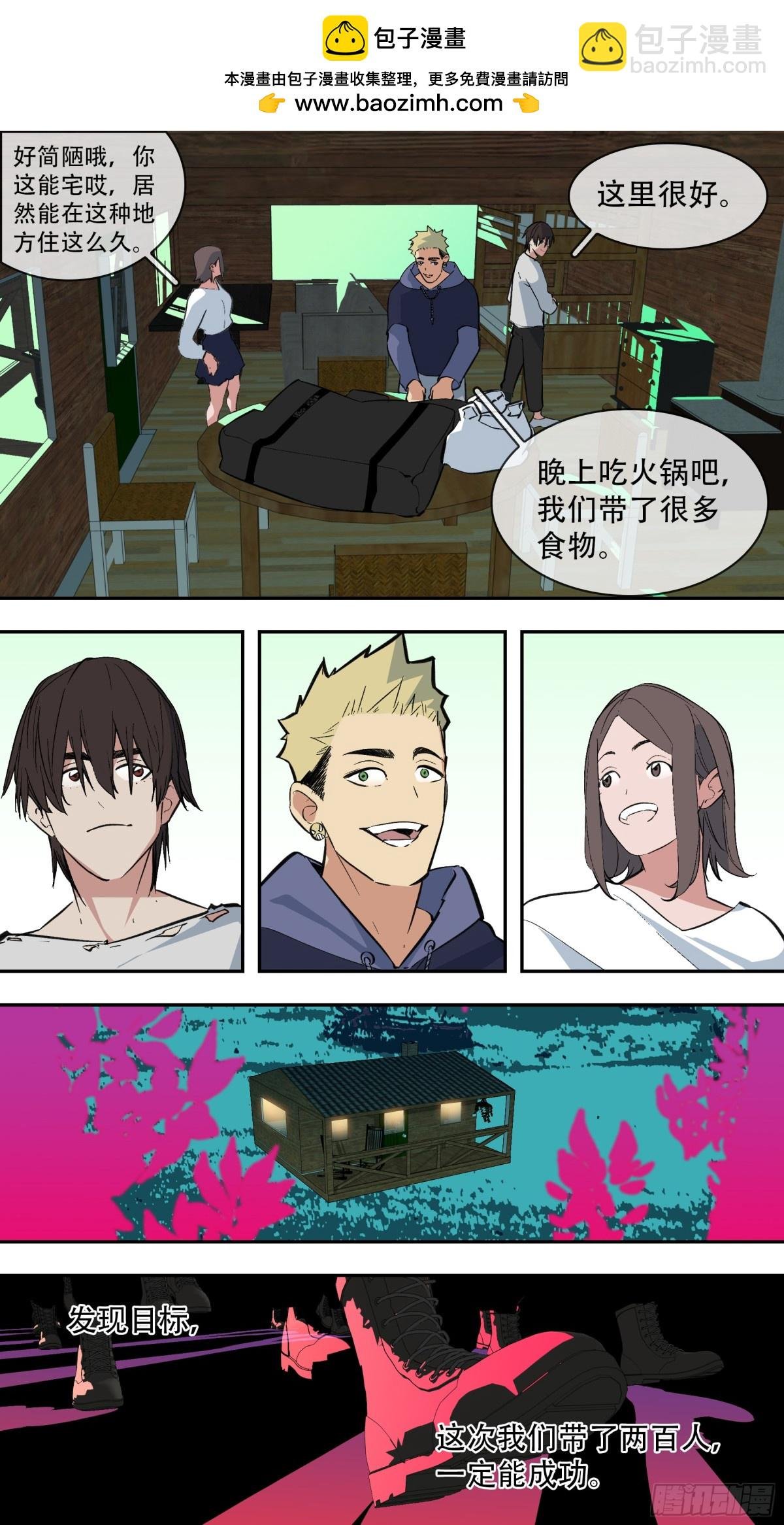 【乱世新生】003