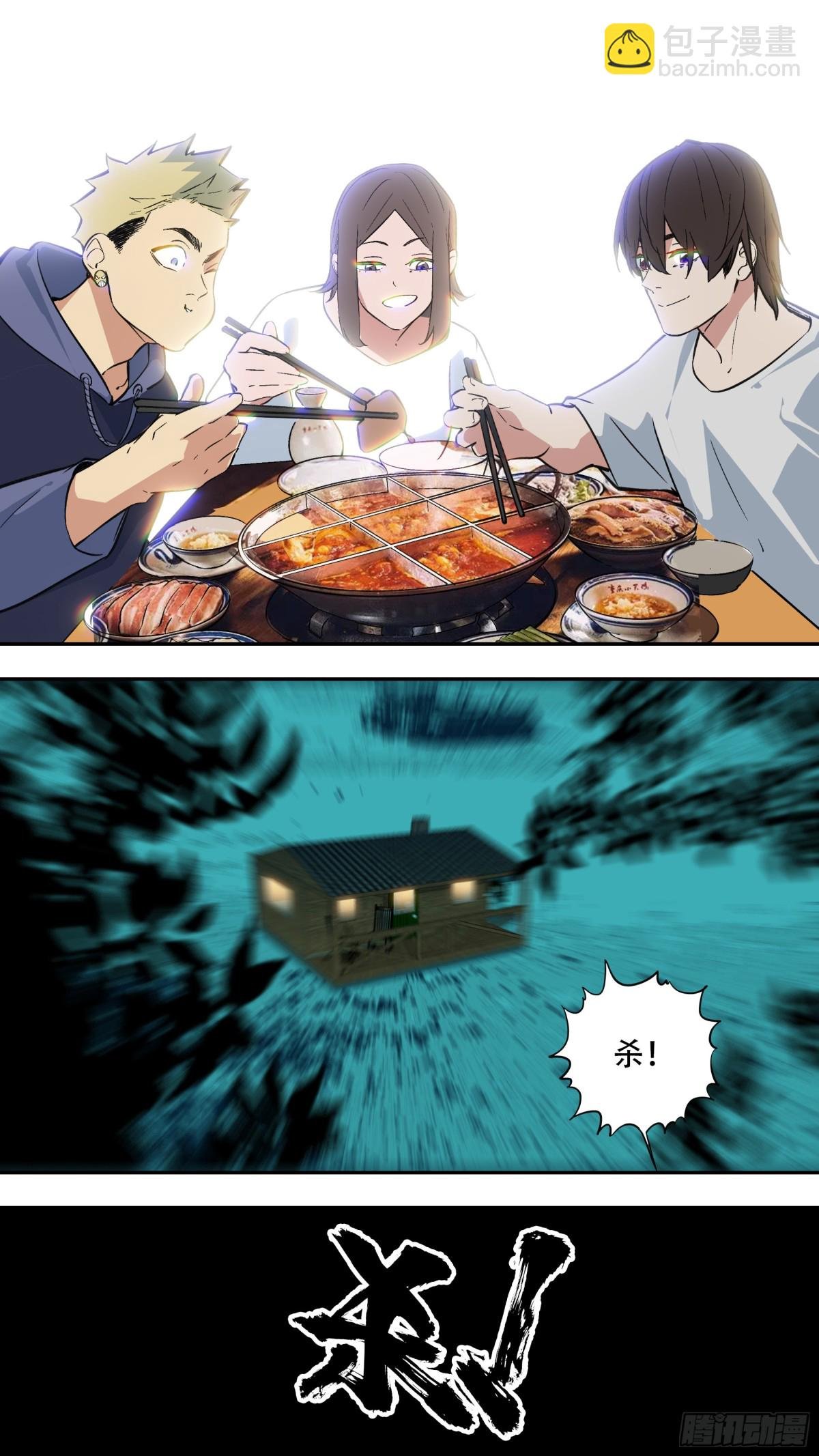 【乱世新生】003