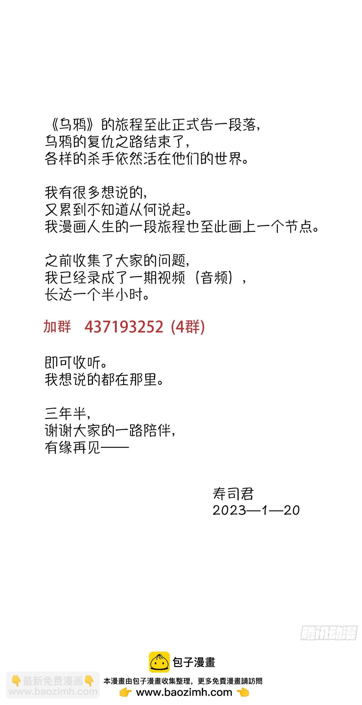 【乱世新生】003