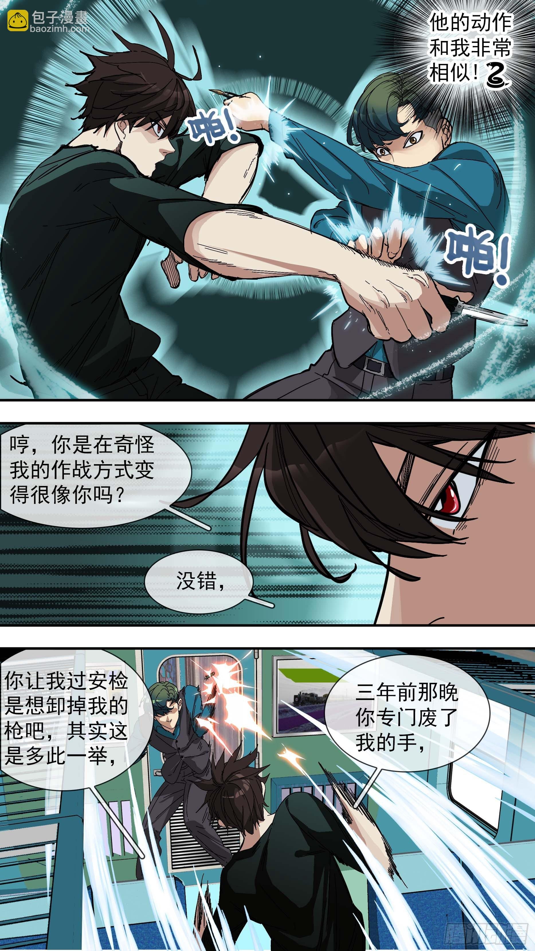 【青】27—决战2