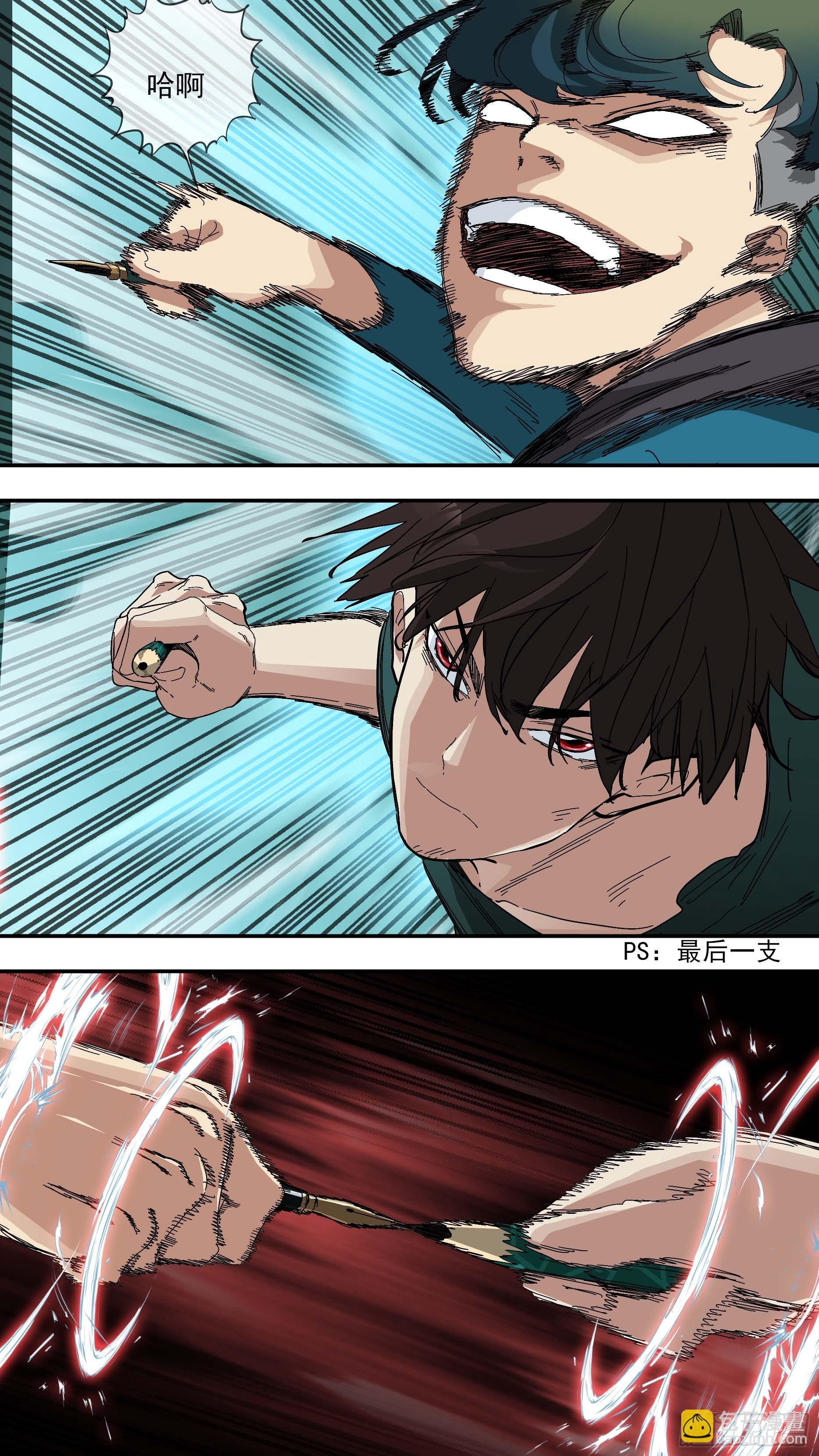 【青】28—决战3