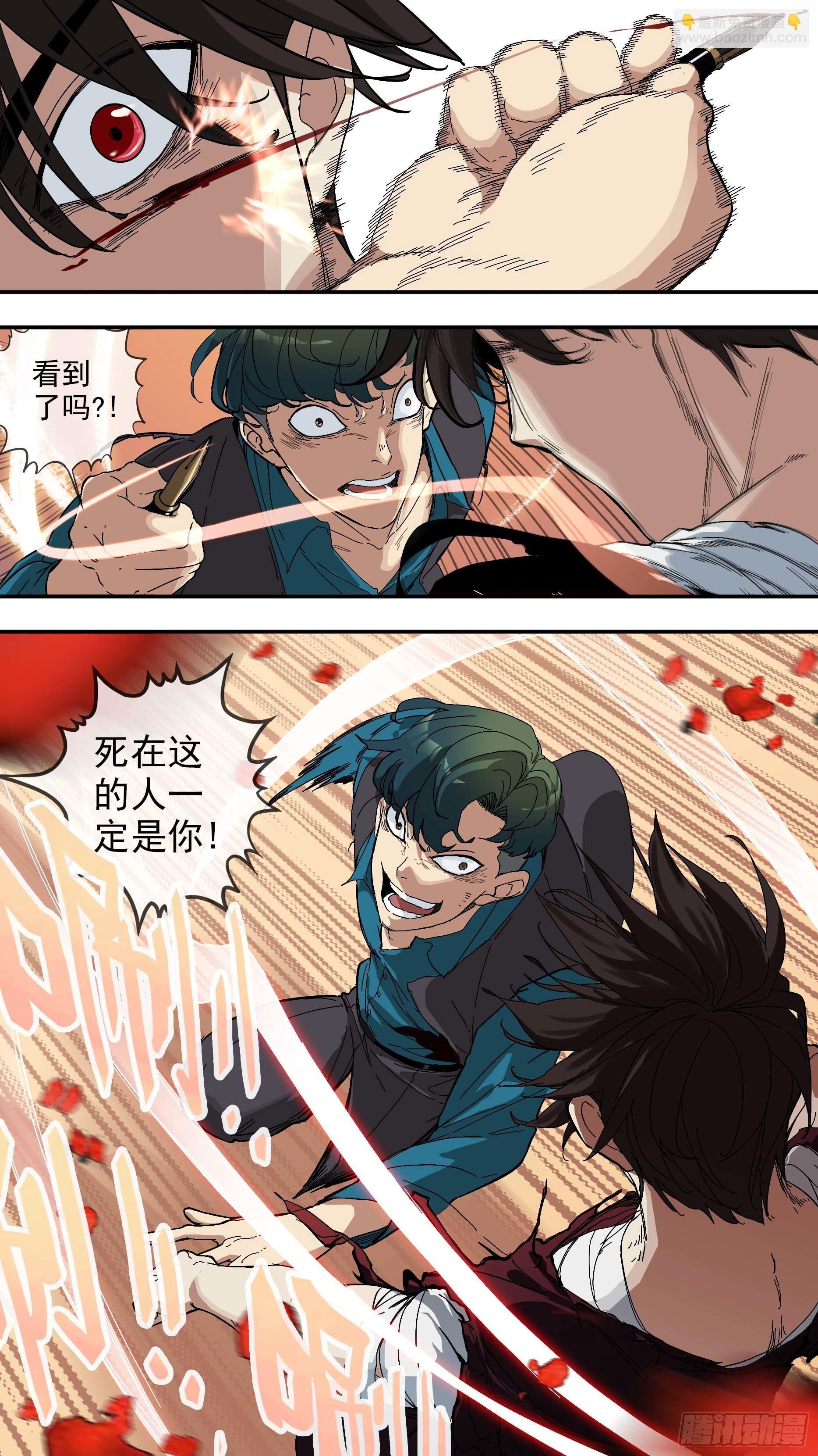 【青】30—我不会输