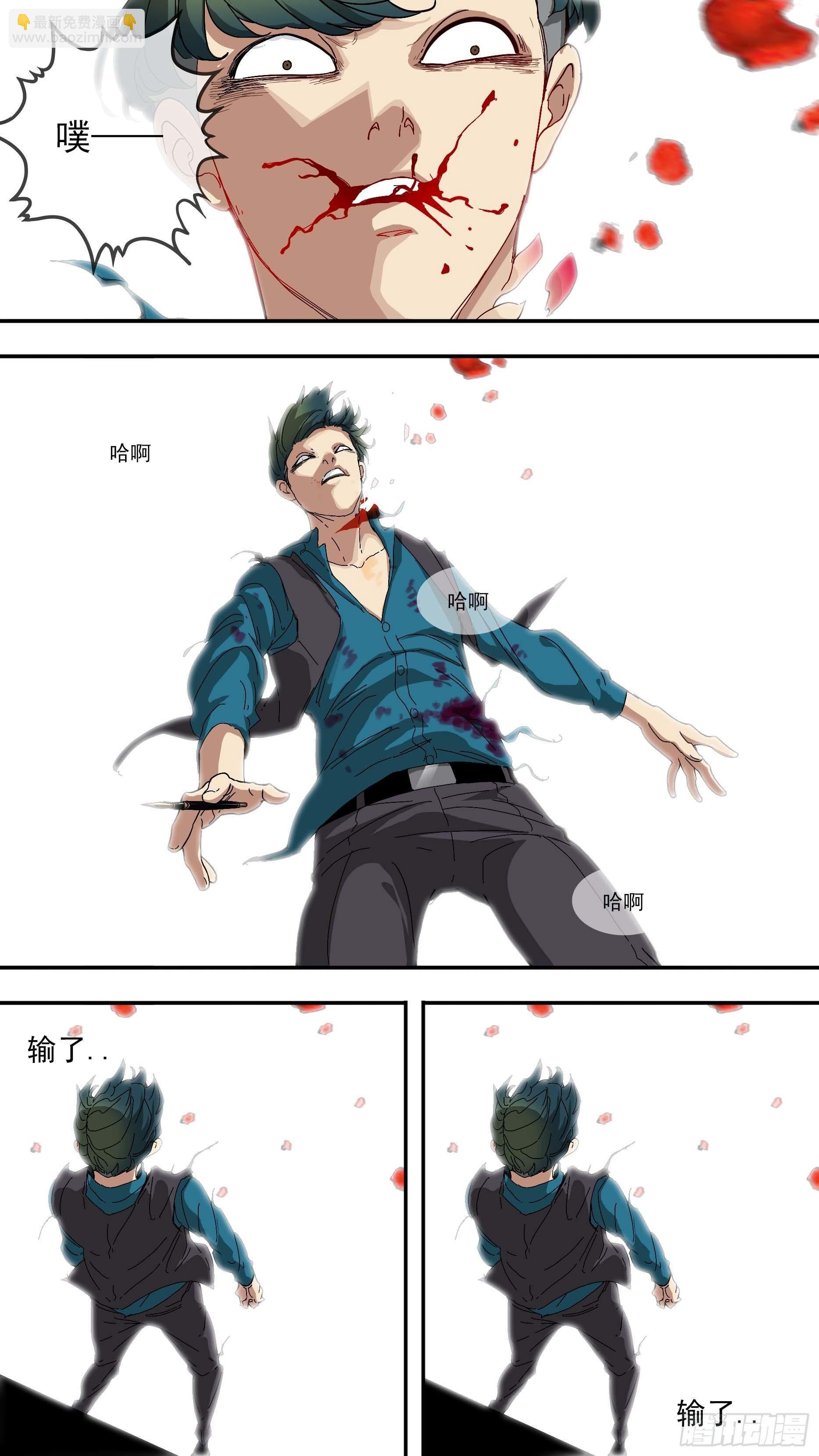【青】30—我不会输