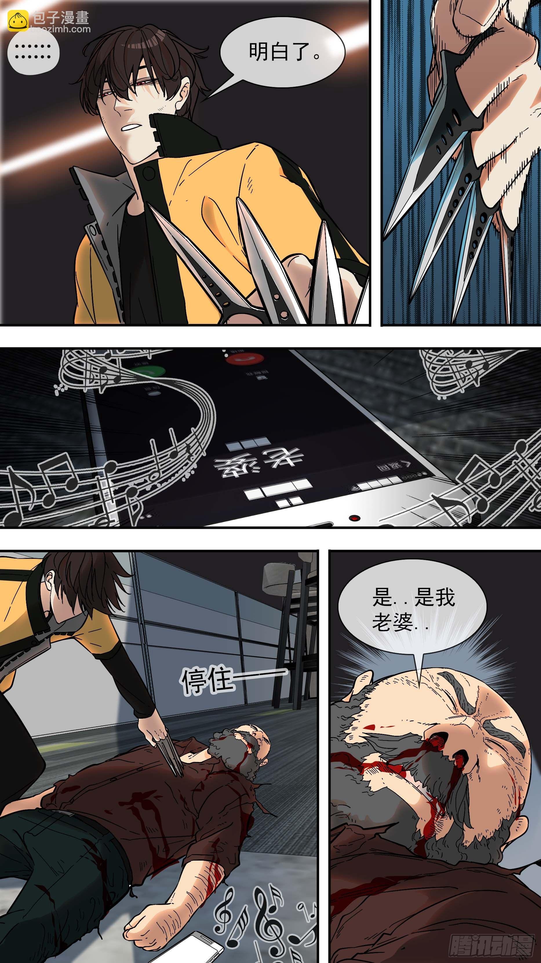 【棕】03—必杀名单