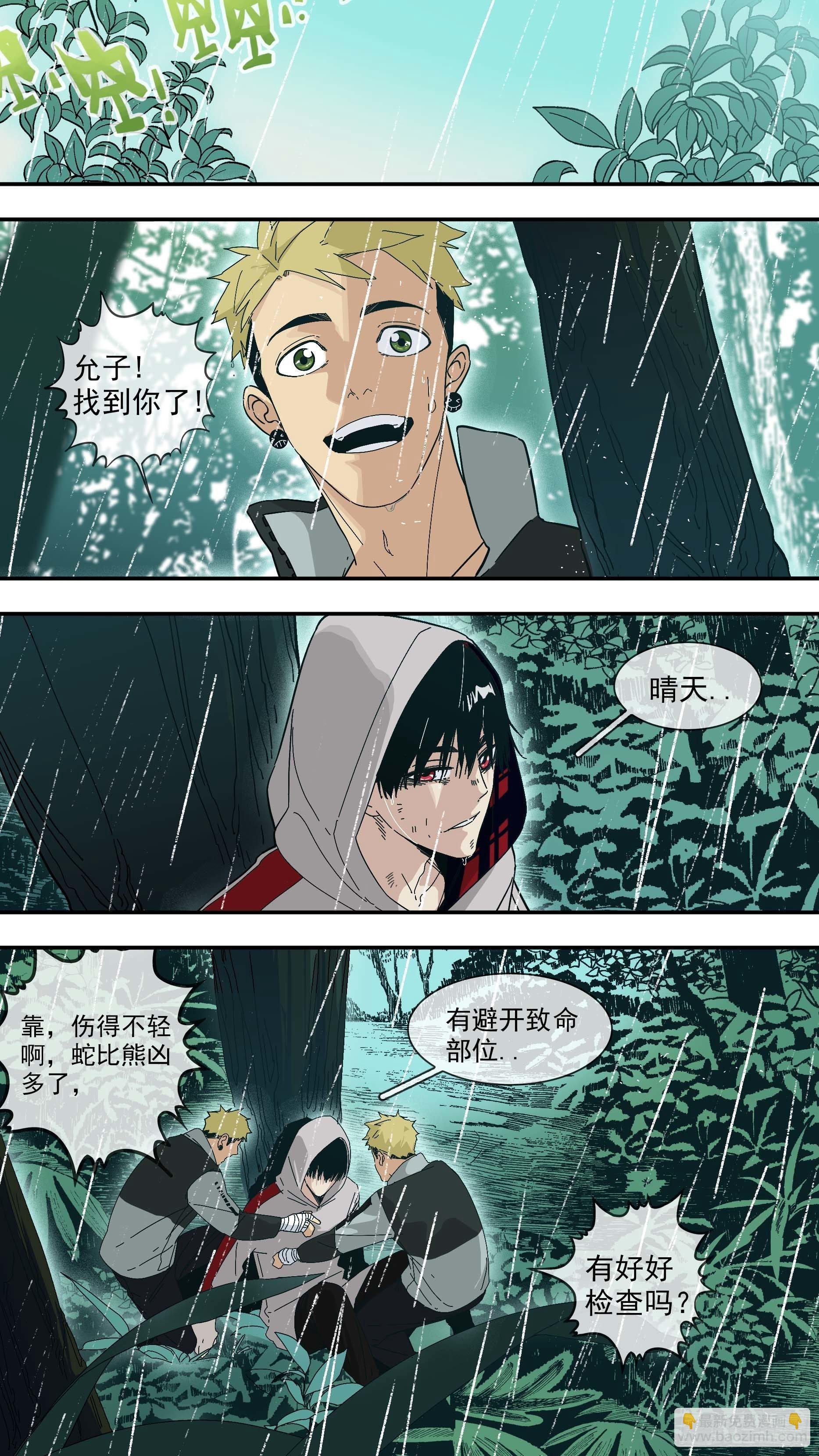 【悬赏令】01