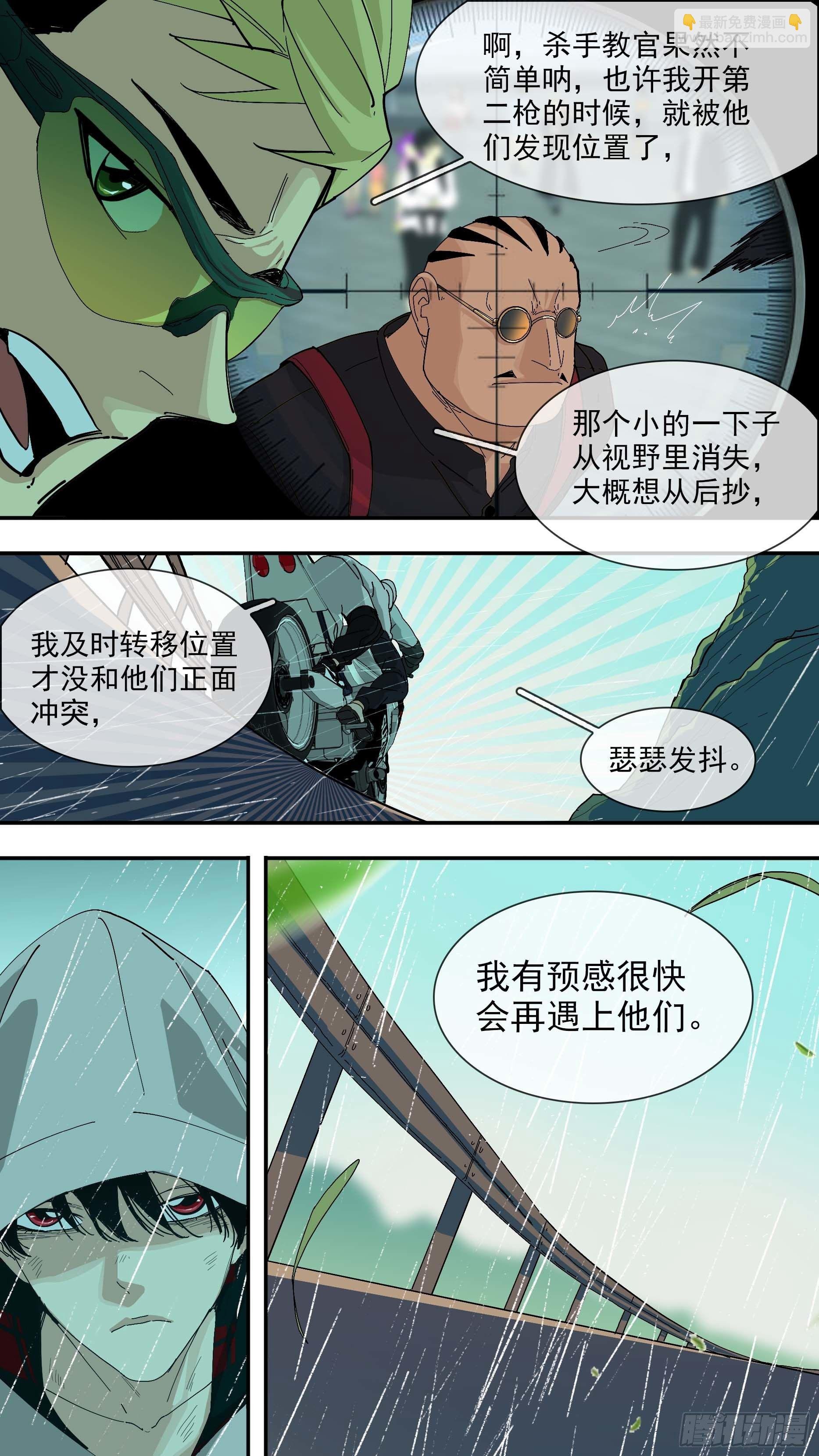 【悬赏令】01