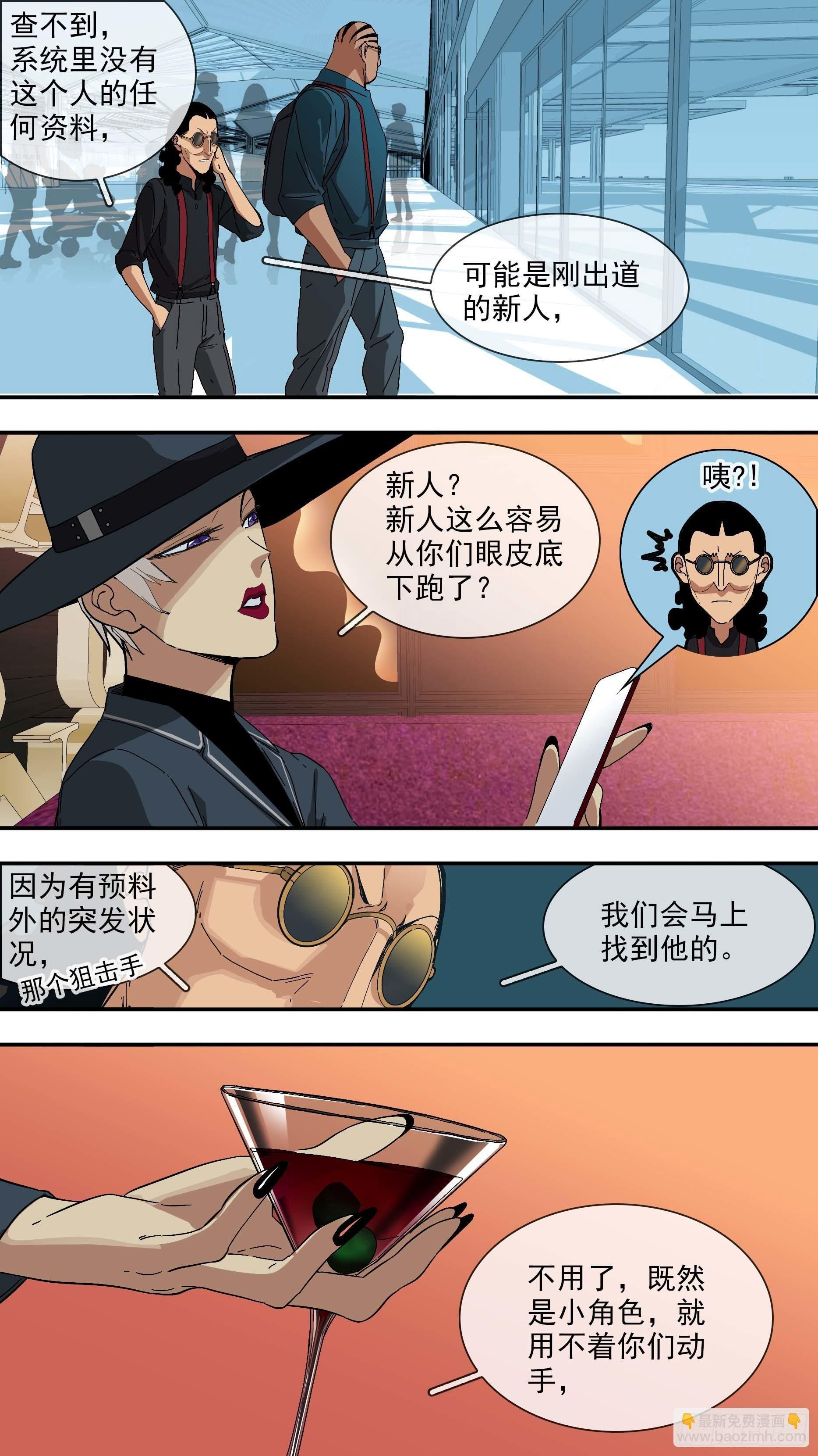 【悬赏令】01