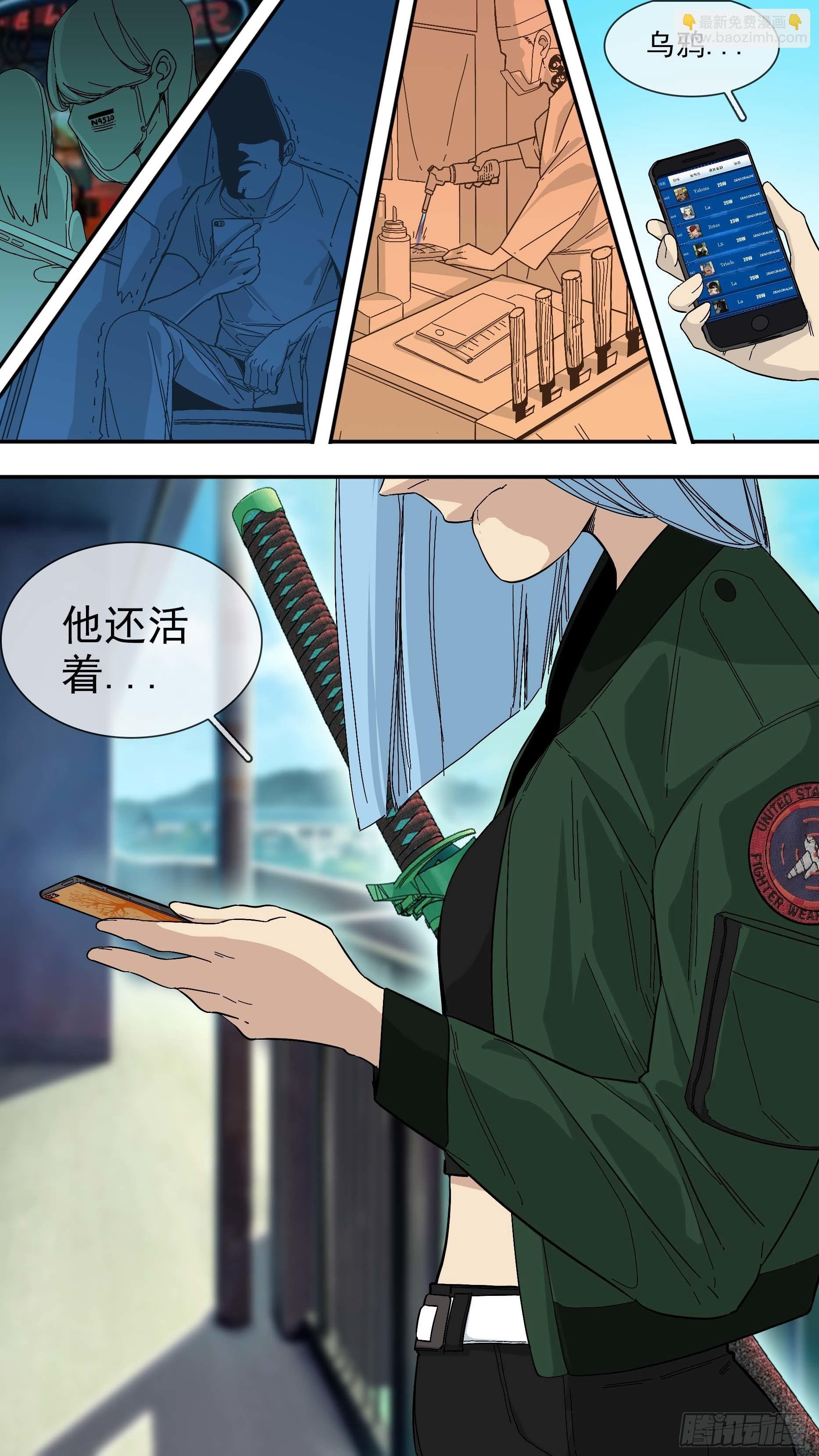【悬赏令】01