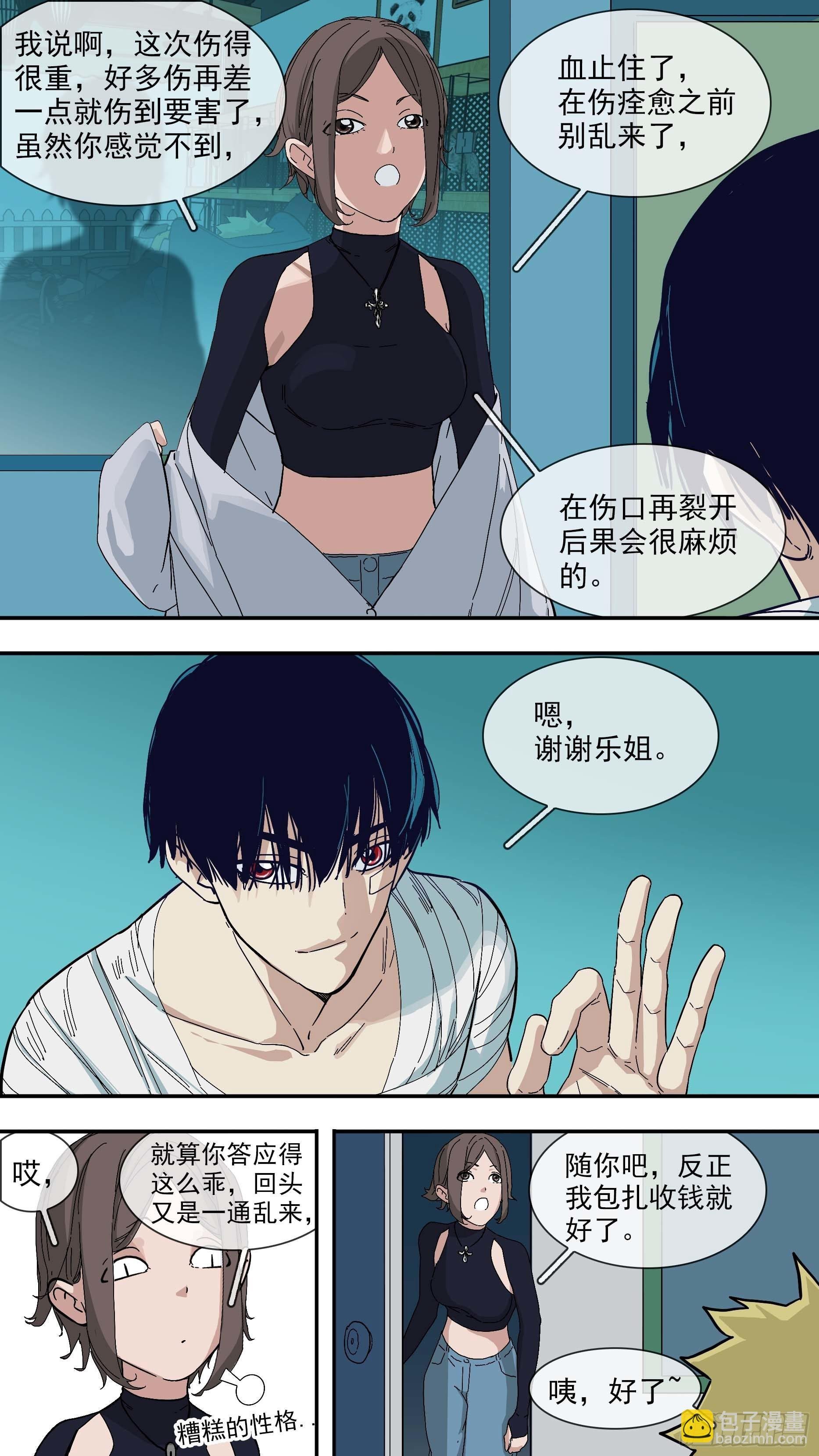 【悬赏令】02