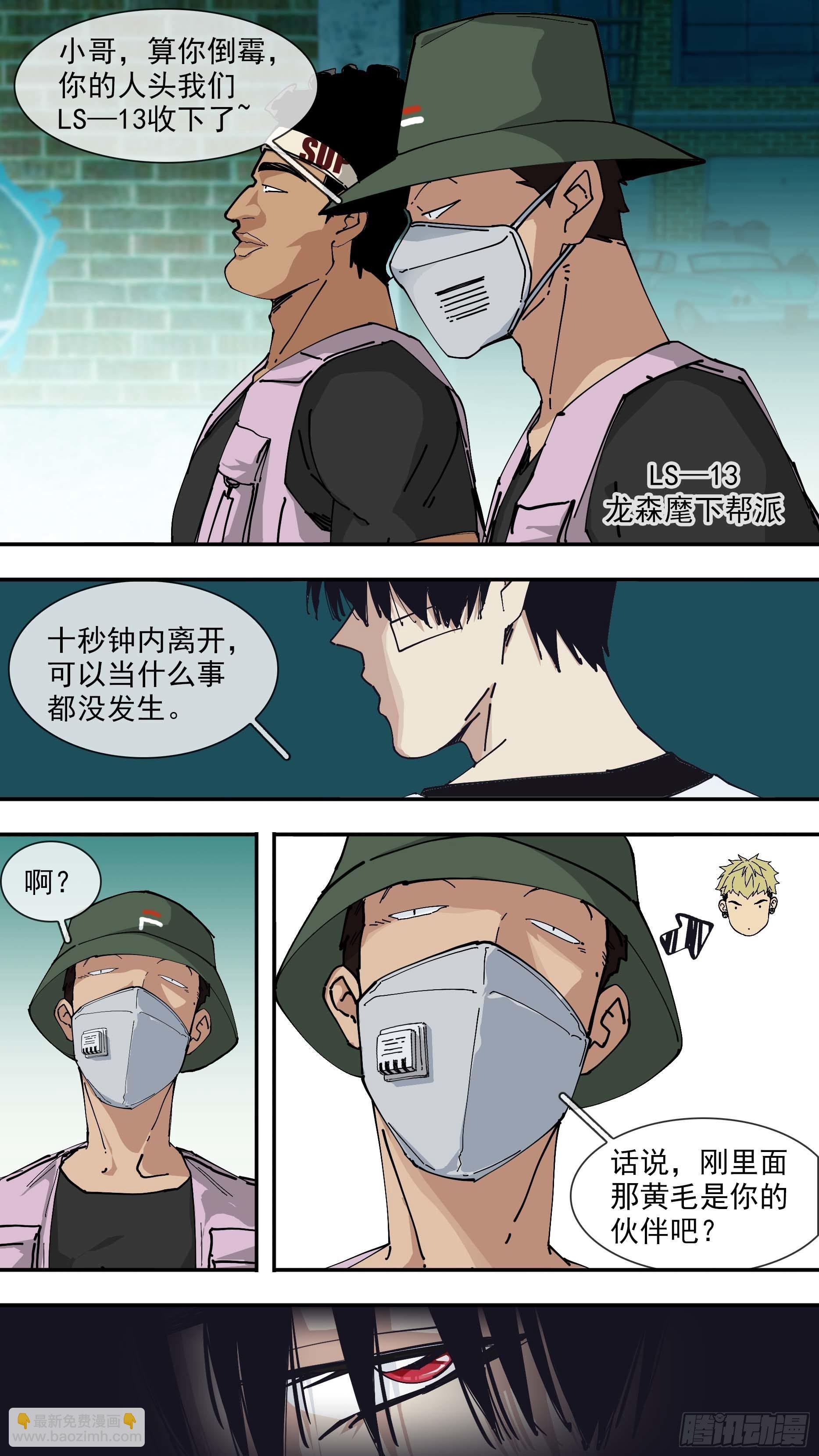 【悬赏令】03
