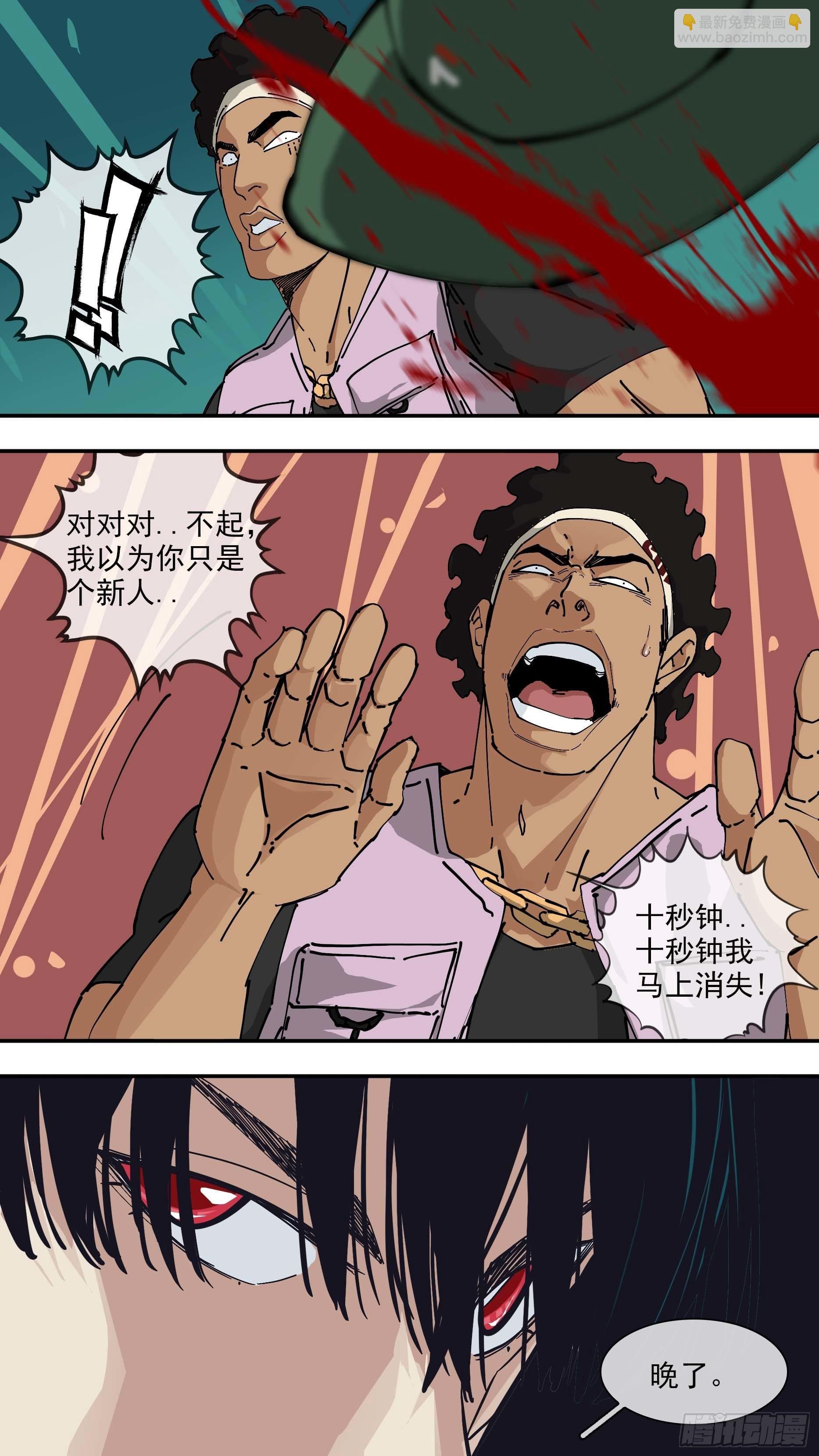 【悬赏令】03