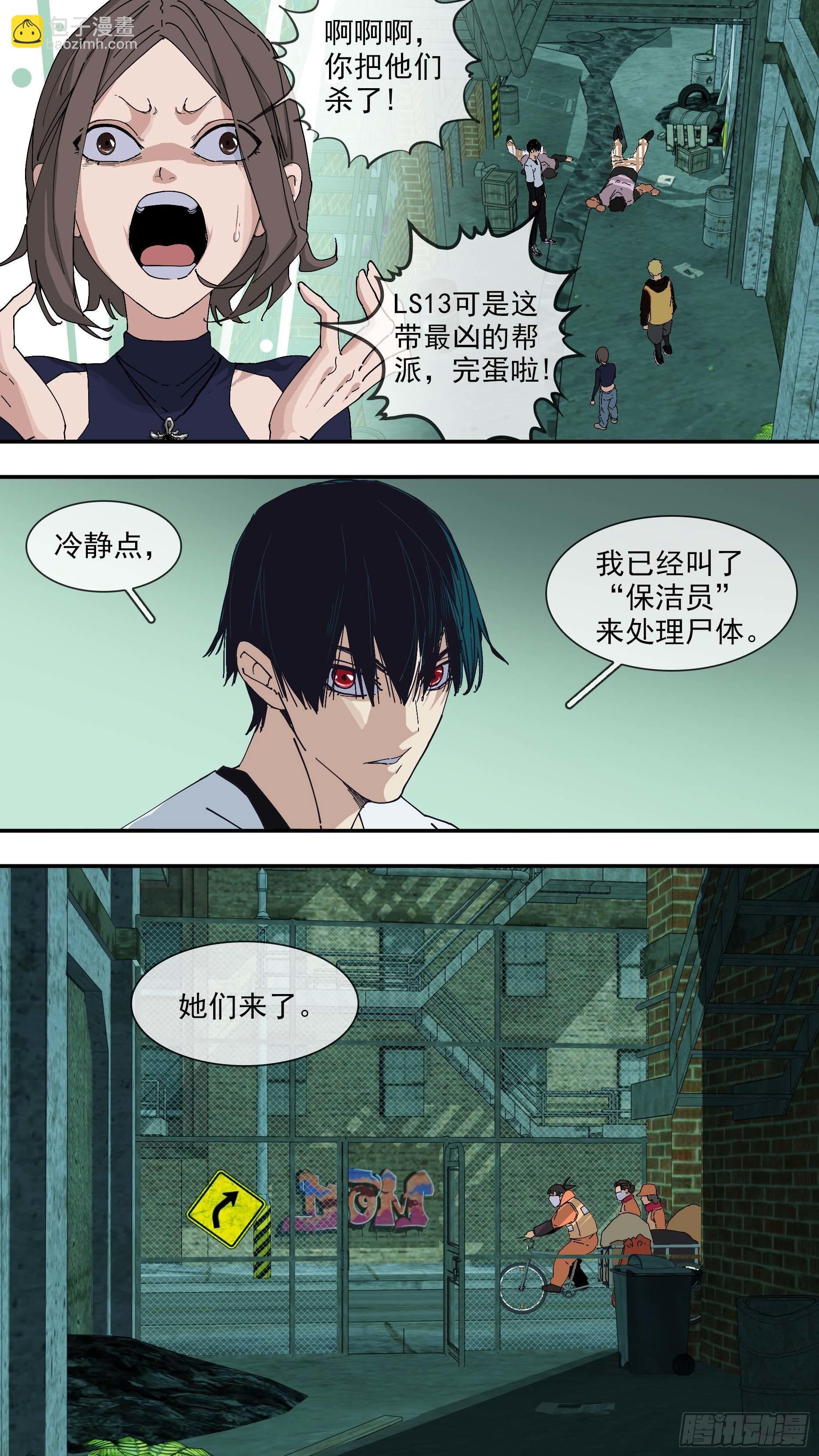 【悬赏令】03